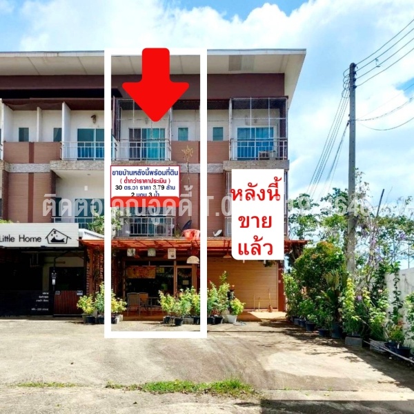 ขายทาวน์โฮม 3 ชั้น กอบสุขทาวน์โฮม (เขาใหญ่) 30 ตร.ว. 2 นอน 3 น้ำ ติดถนน อบต.หมูสี ทางขึ้นเขาใหญ่ : โดยนายหน้า/ตัวแทน (งด Co-brokerage)
