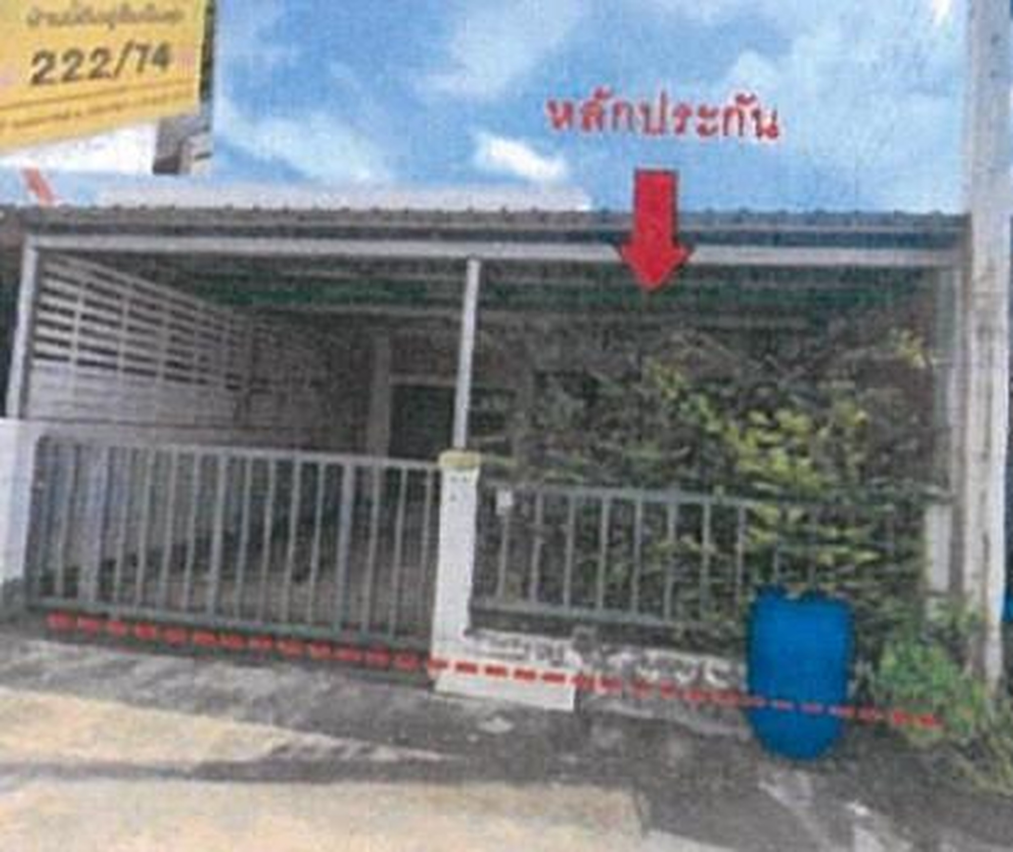 ทรัพย์สถาบันโดย GHB ทาวน์เฮาส์ เดอะปาล์ม วิลเลจ (The Palm Village)