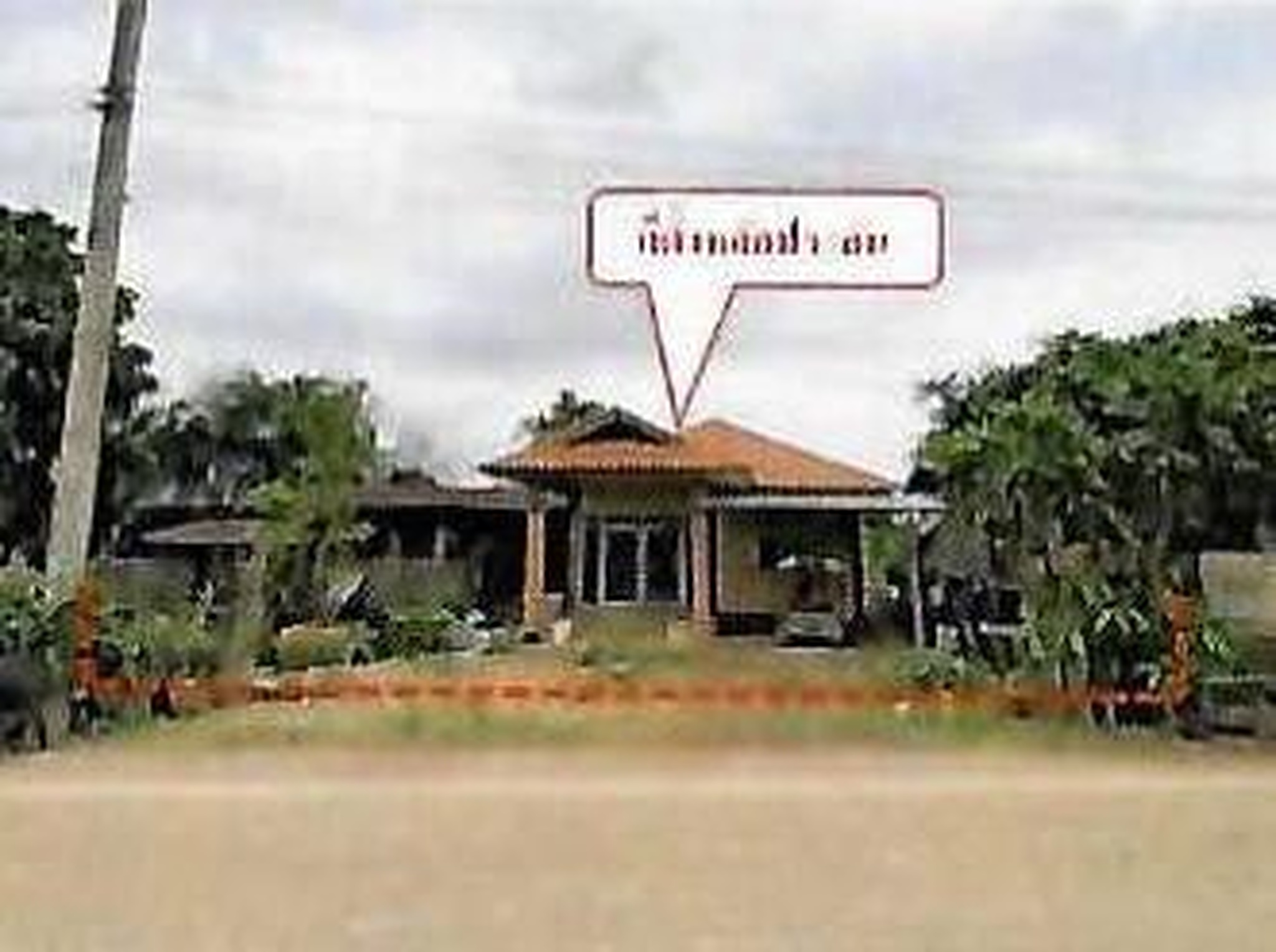 ทรัพย์สถาบันโดย GHB บ้านเดี่ยว บัวหลวง