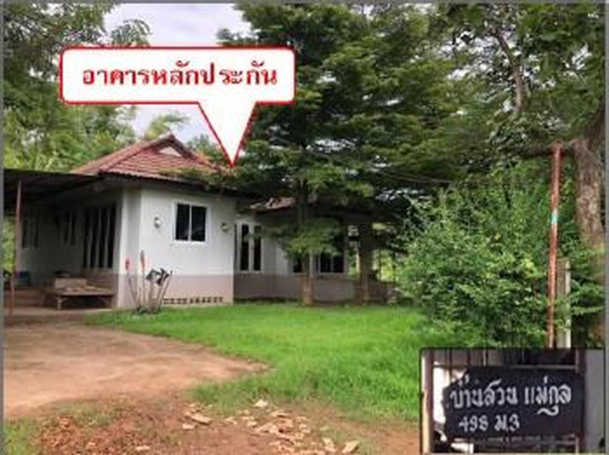 ทรัพย์สถาบันโดย GHB บ้านเดี่ยว ชุมชนบ่อหิน