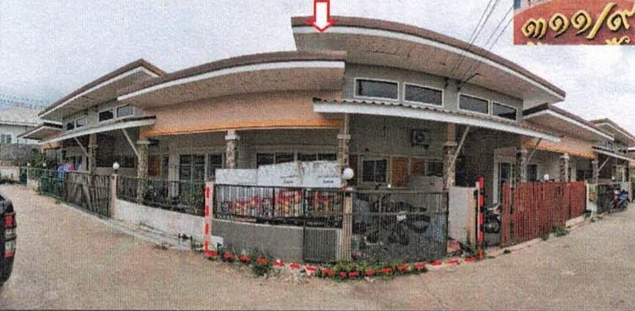 ทรัพย์สถาบันโดย GHB ทาวน์เฮาส์ จิดาภา วิลเลจ (9999 Village)
