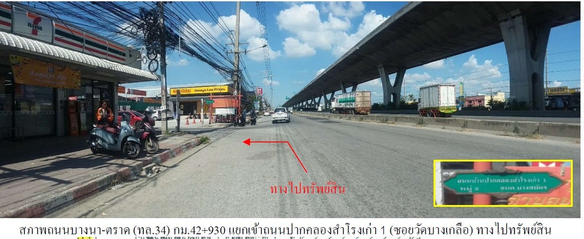 ทรัพย์สถาบันโดย SCB บ้านเดี่ยว สุขุมวิทไลท์ บางนา-ตราด กม.43