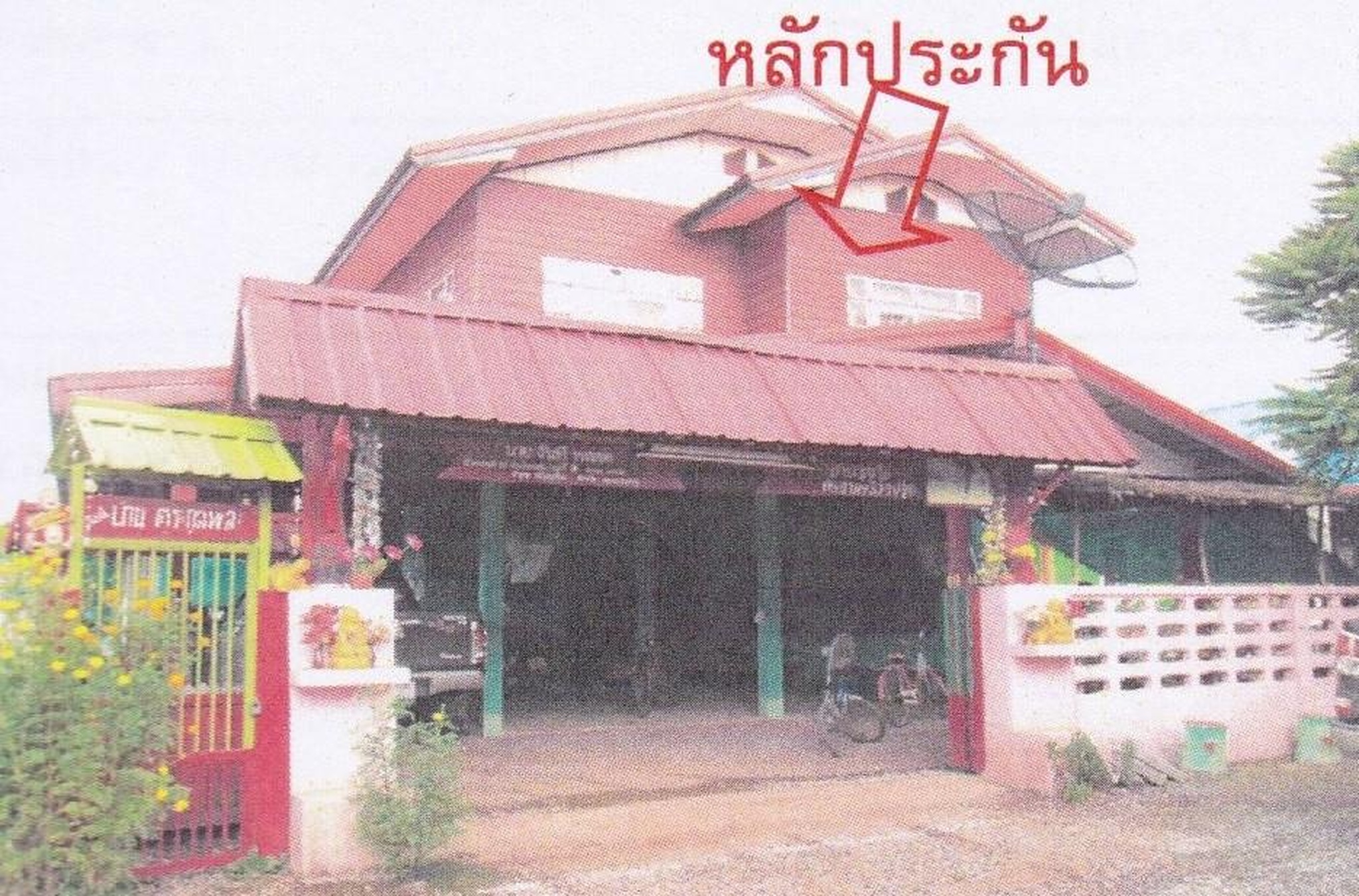ทรัพย์สถาบันโดย GHB บ้านเดี่ยว โคกสนั่น