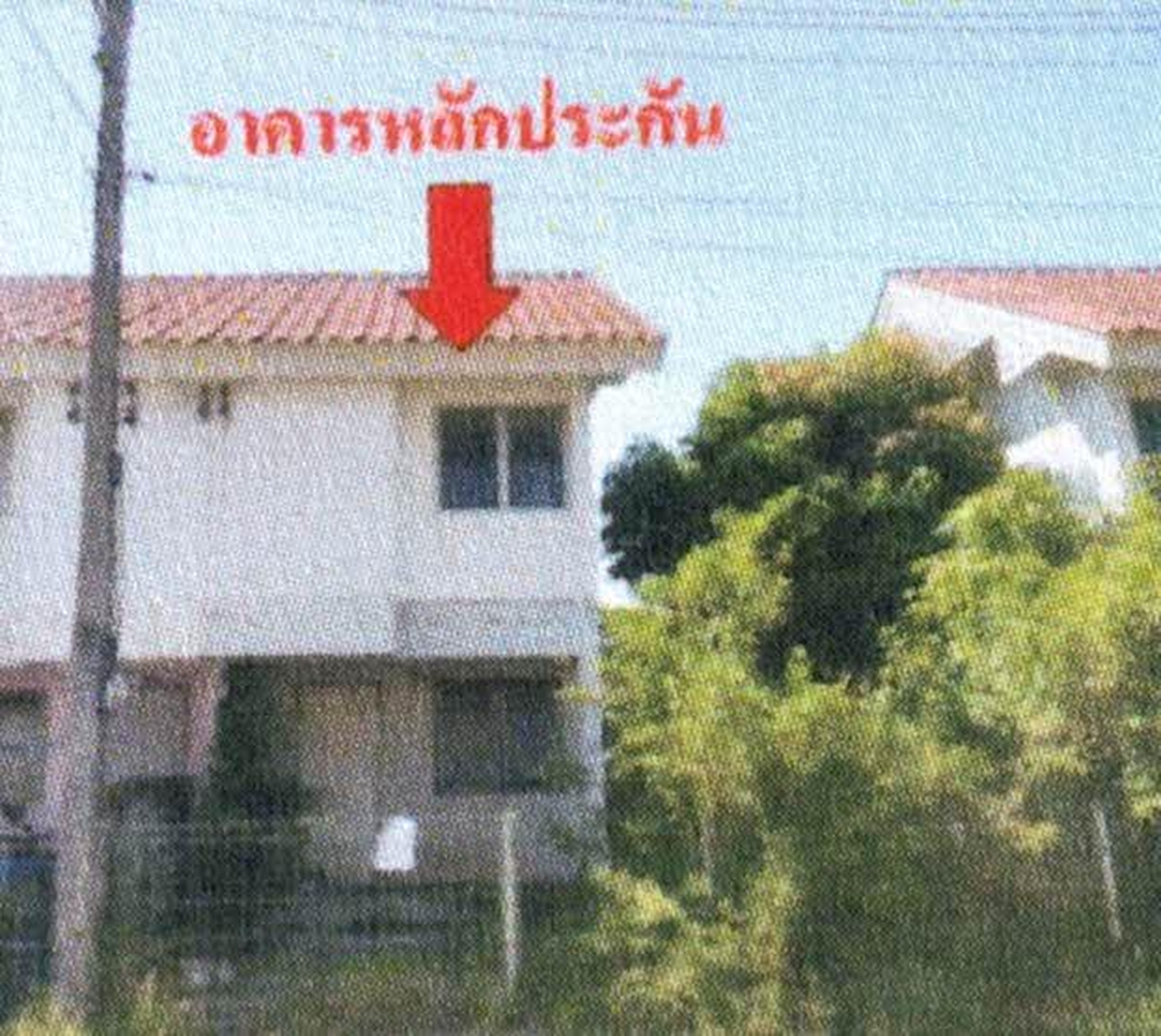 ทรัพย์สถาบันโดย GHB บ้านแฝด เอื้ออาทรนครศรี(อ้อมค่าย)