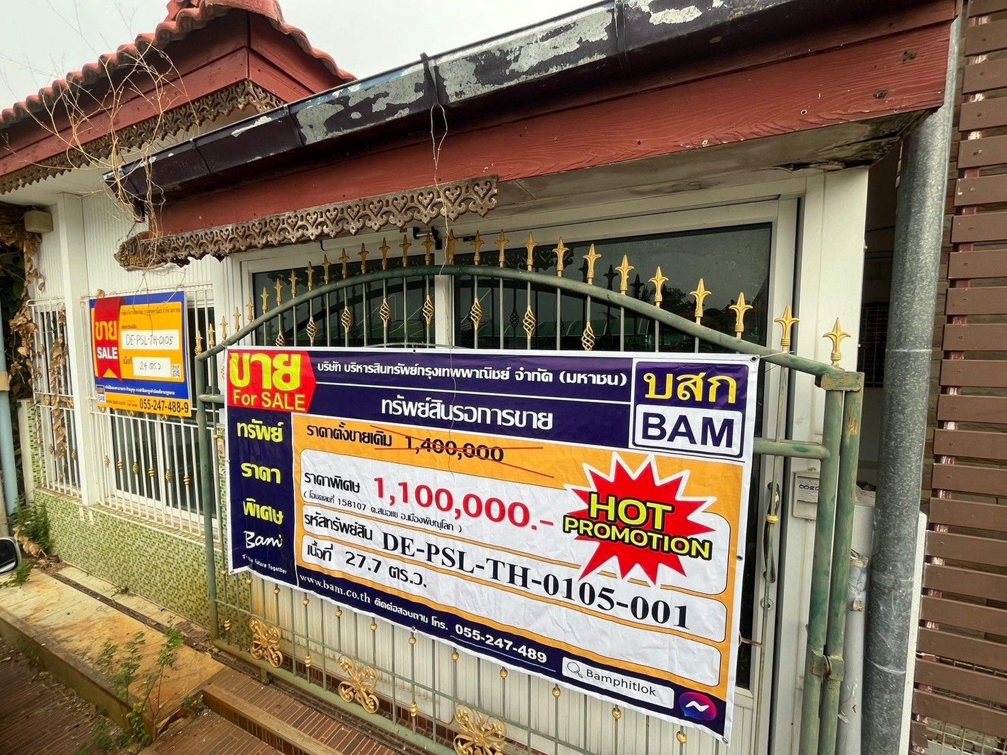 ทรัพย์สถาบันโดย BAM ทาวน์เฮาส์ ชินลาภ เฟส 2 (Baan Chinlarp)