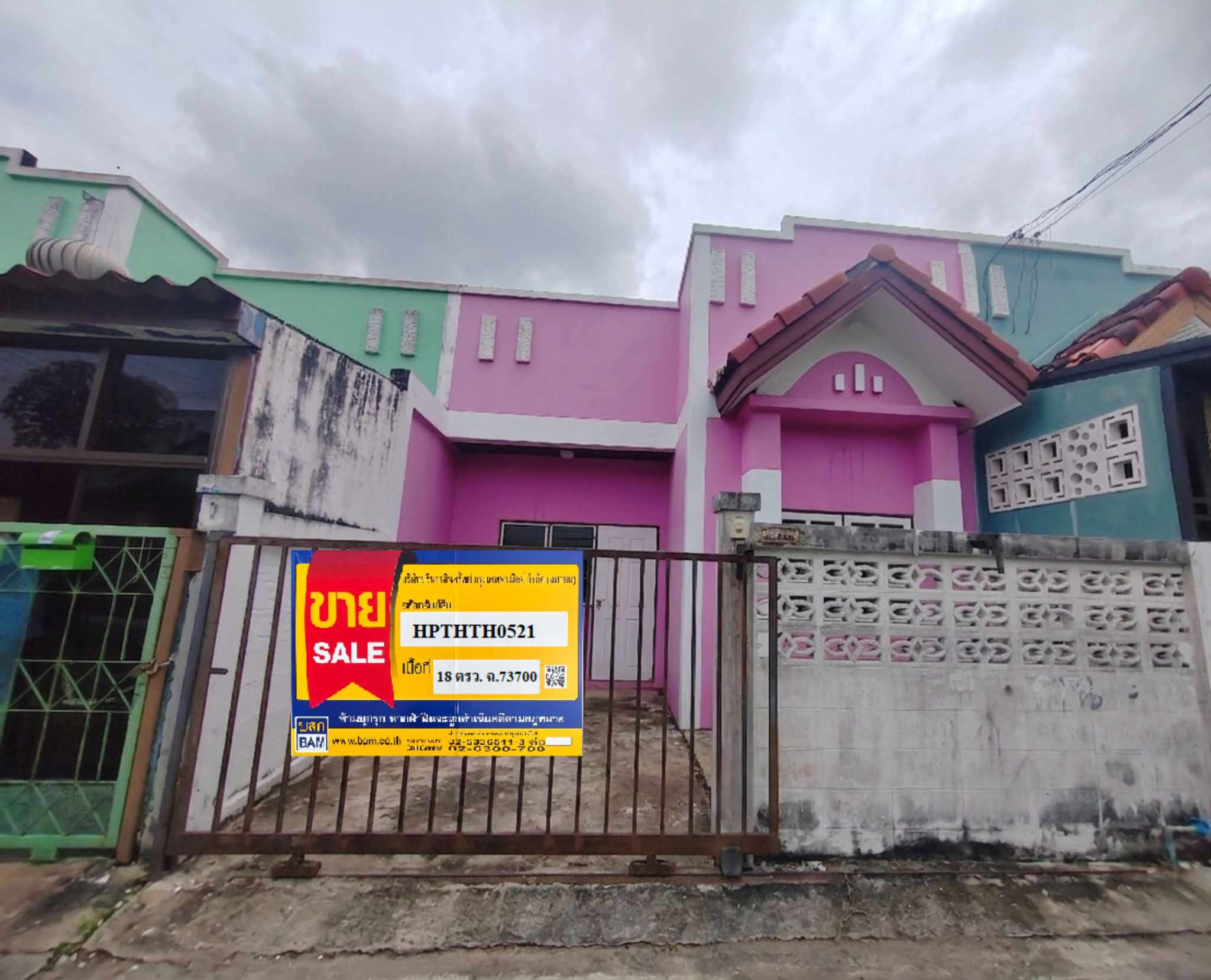 💟 โครงการเเสงตะวัน 💟