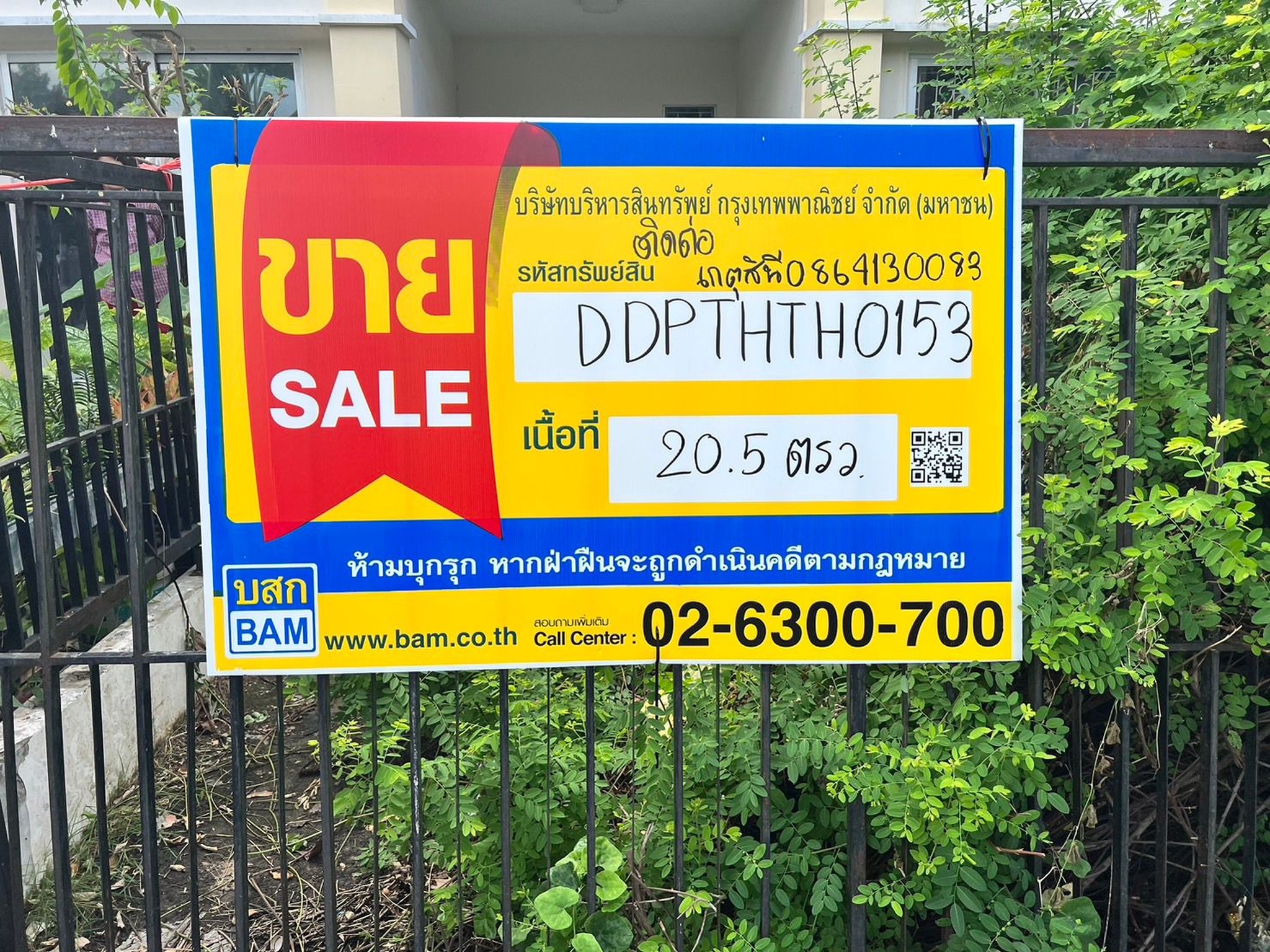 💟 ทาวน์เฮ้าส์ โครงการพฤกษาวิลล์ 46/1 คลองหลวง 💟