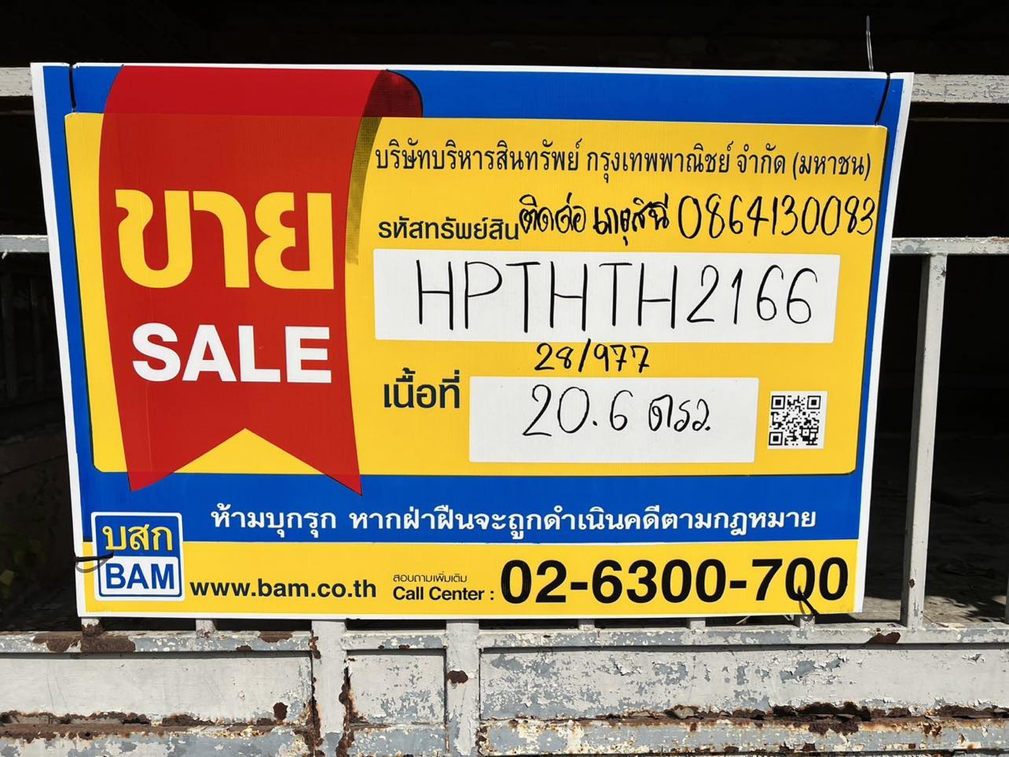 💟 ทาวน์เฮ้าส์ โครงการบ้านพฤกษา 9 คลอง 3 💟