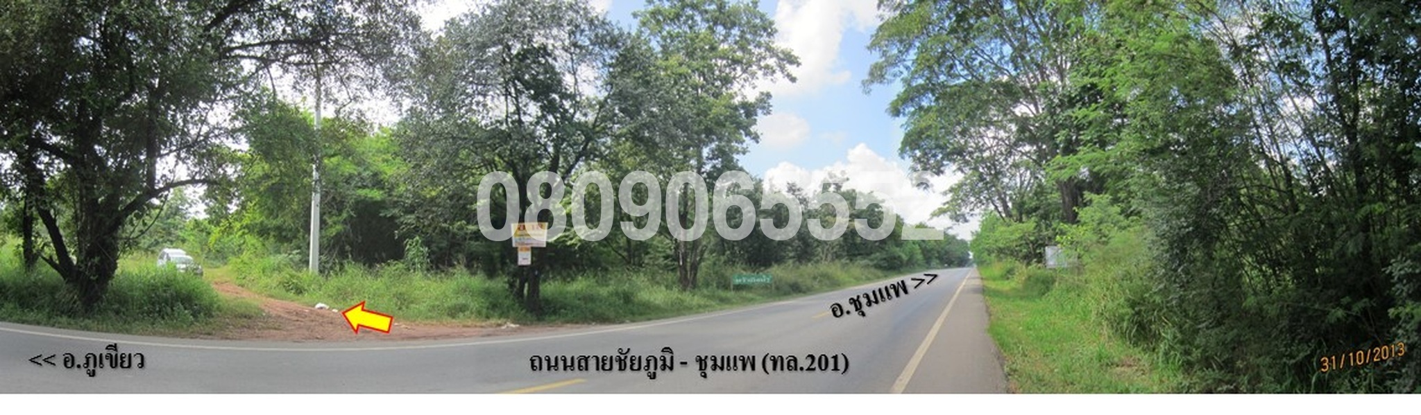 💟 ที่ดินเปล่า โครงการสักทอง ชัยภูมิ 💟