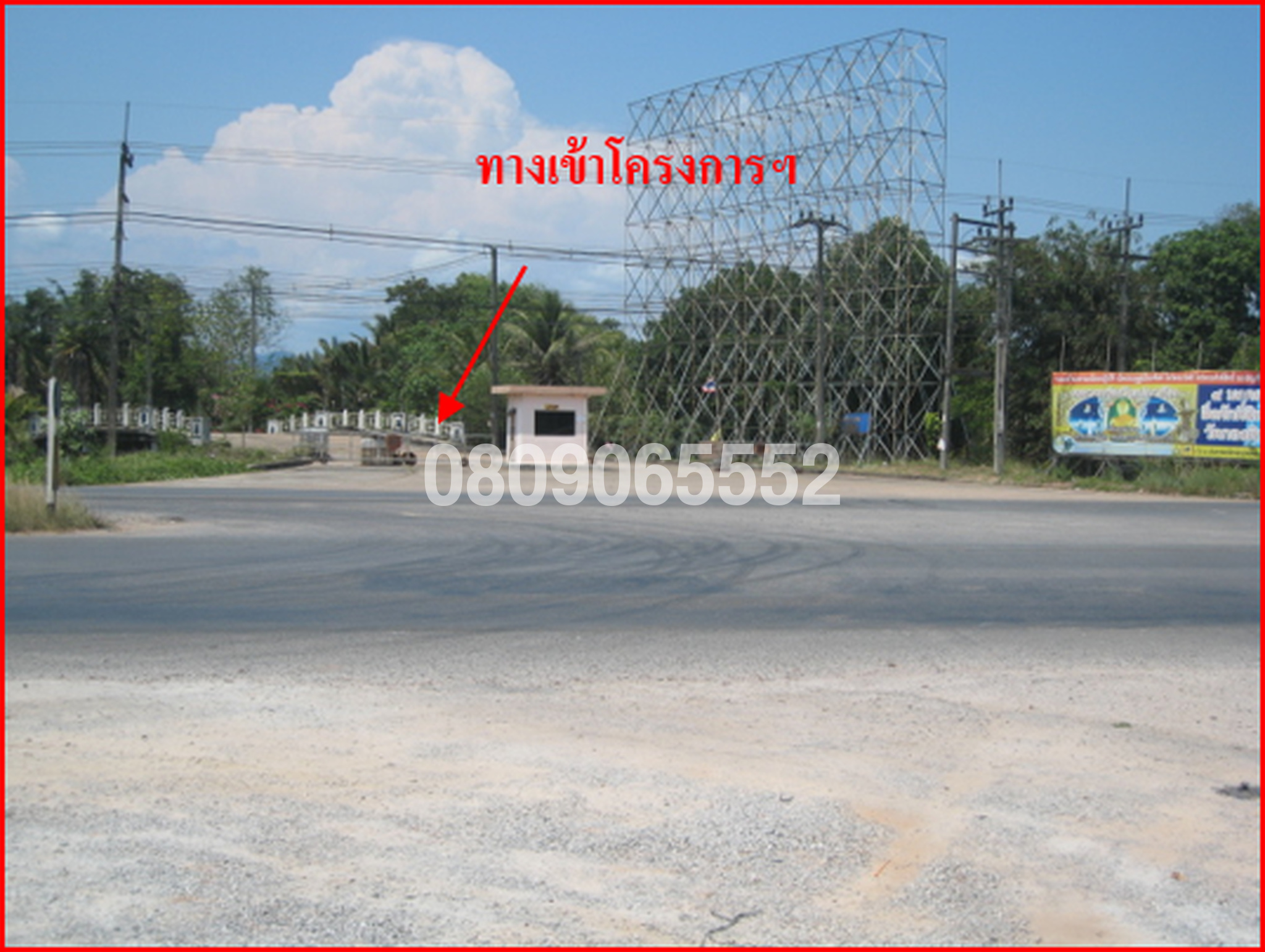 💟 ที่ดินเปล่า โครงการซิตี้พาร์ค มารีน่า ระยอง 💟