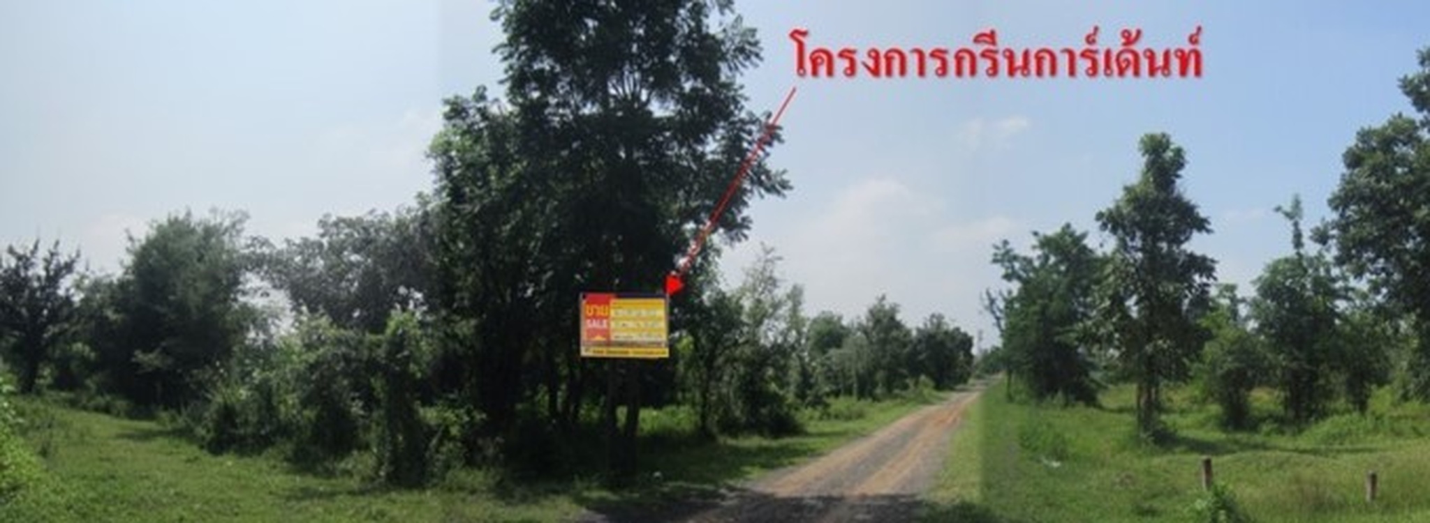 💟 ที่ดินเปล่า โครงการกรีนการ์เด้นท์ นครราชสีมา  💟