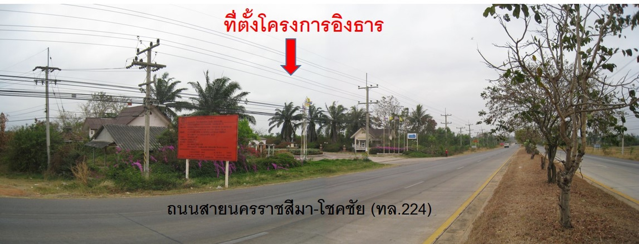 💟 ที่ดินเปล่า โครงการอิงธาร นครราชสีมา 💟