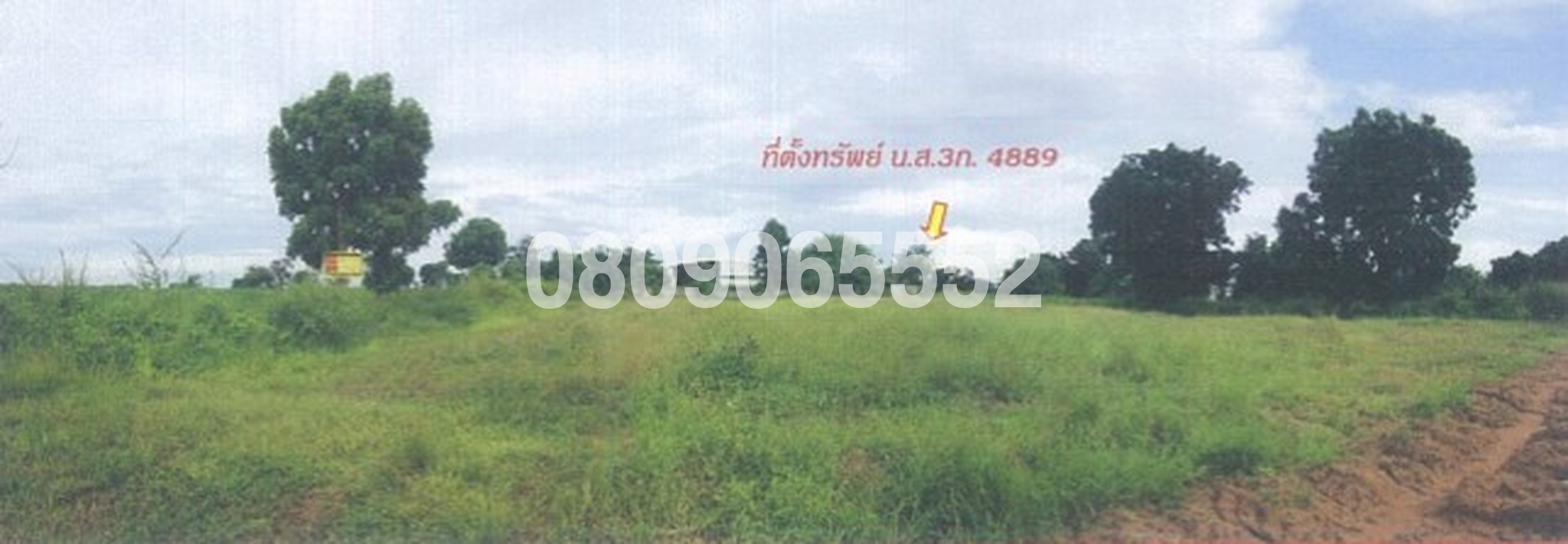 💟 ที่ดินเปล่า ชัยภูมิ 💟