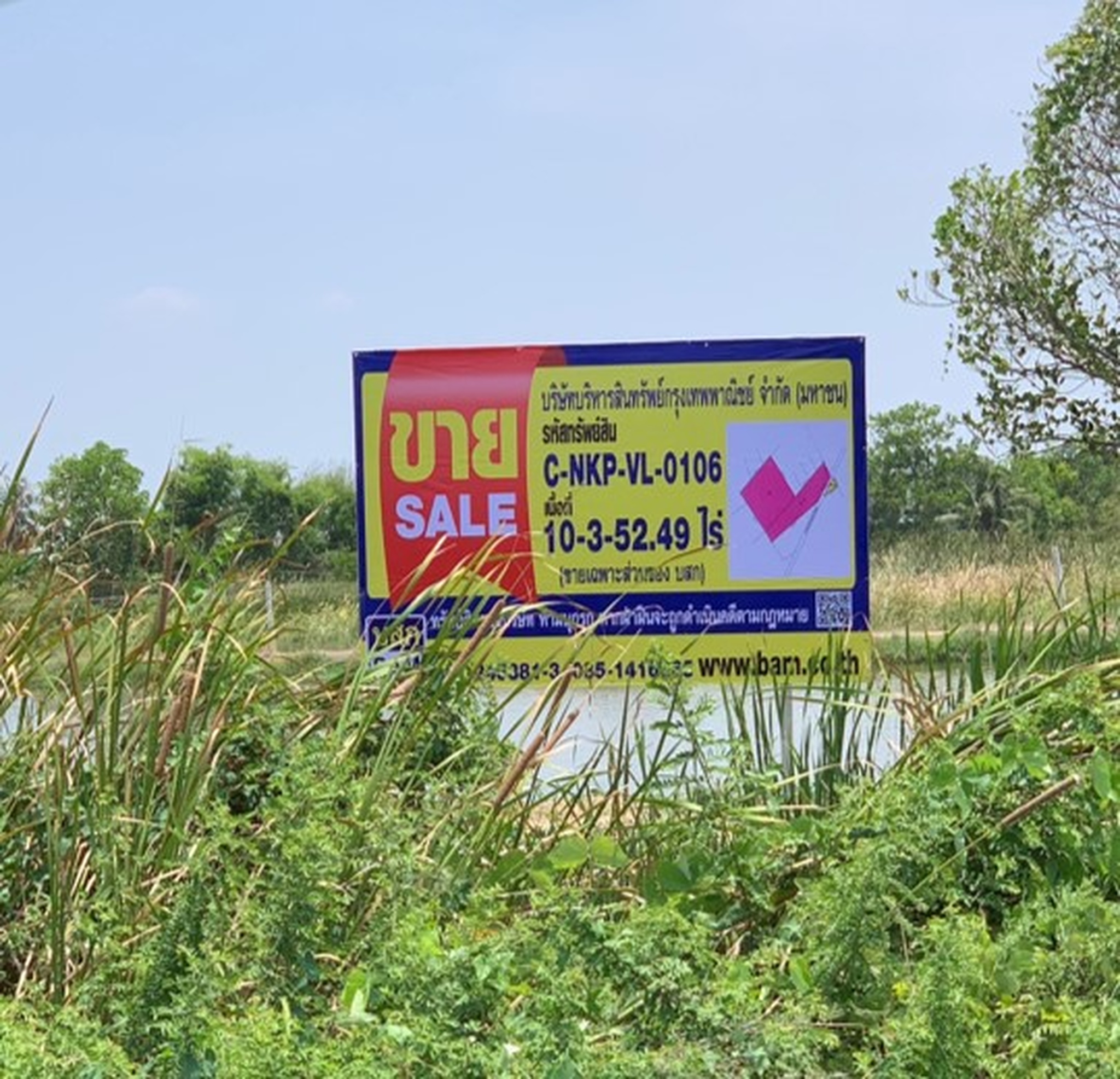 💟 ที่ดินเปล่า บางเลน นครปฐม (ขายเฉพาะกรรมสิทธิ์ของ BAM) 💟