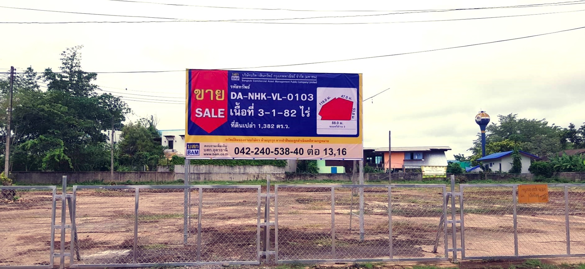 💟 ที่ดินเปล่า หนองคาย 💟