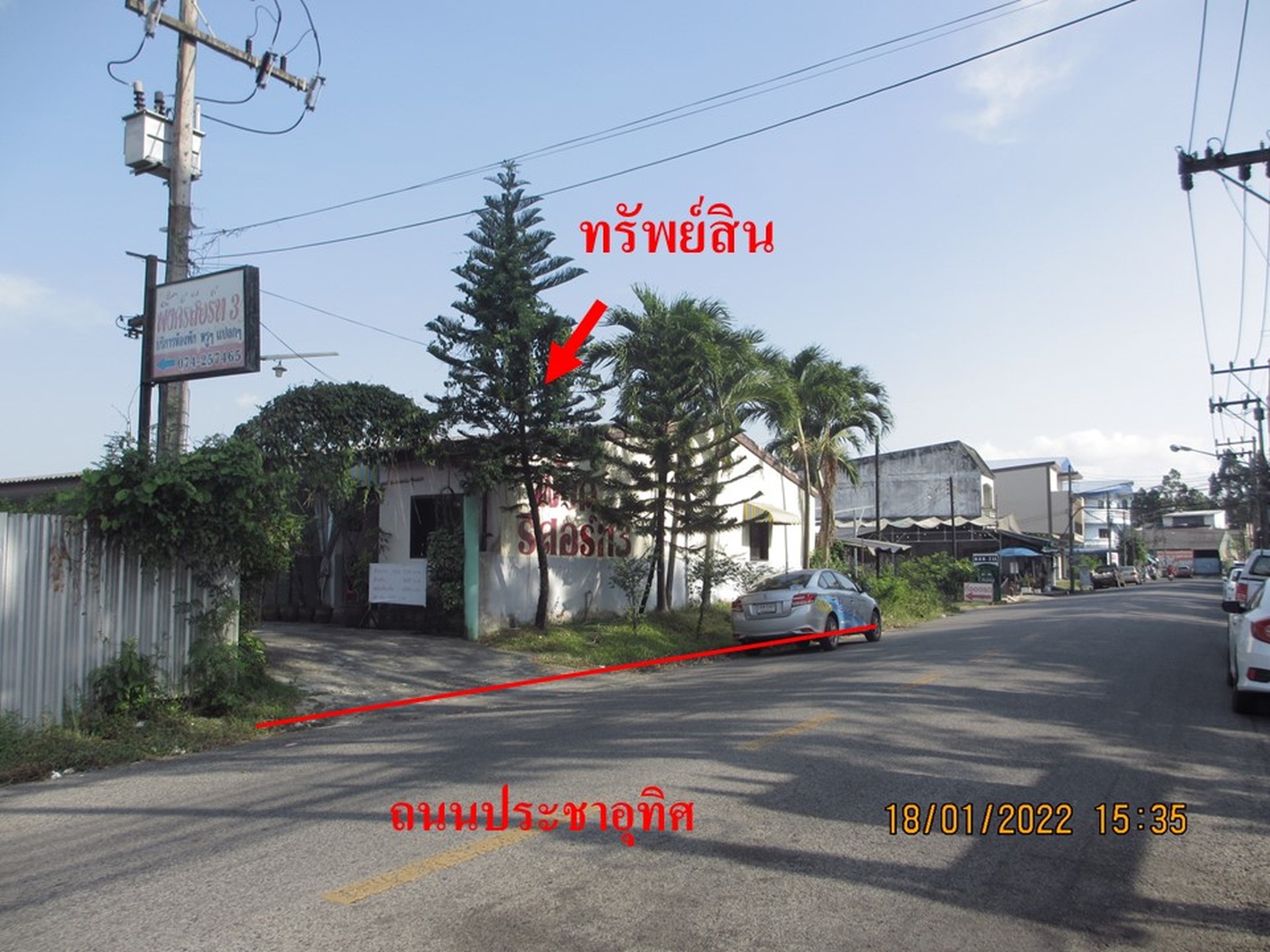 💟 ที่ดินเปล่า สงขลา  💟