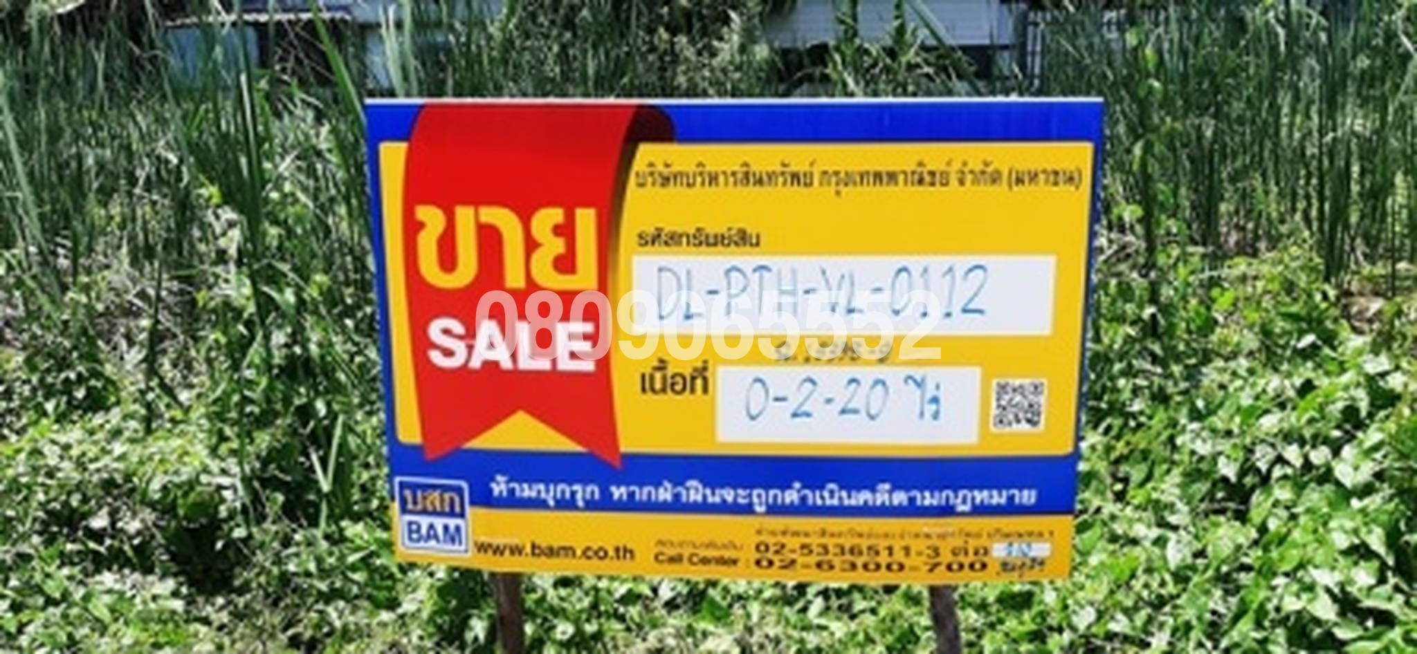 💟 ที่ดินเปล่า ธัญบุรี  💟