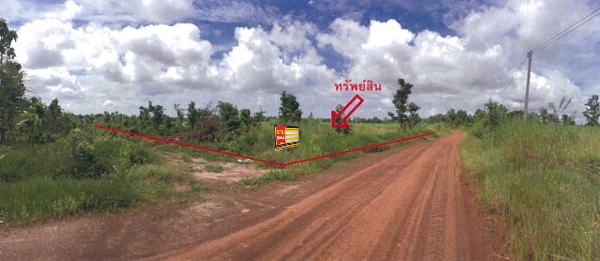 💟 ที่ดินเปล่า สกลนคร  💟
