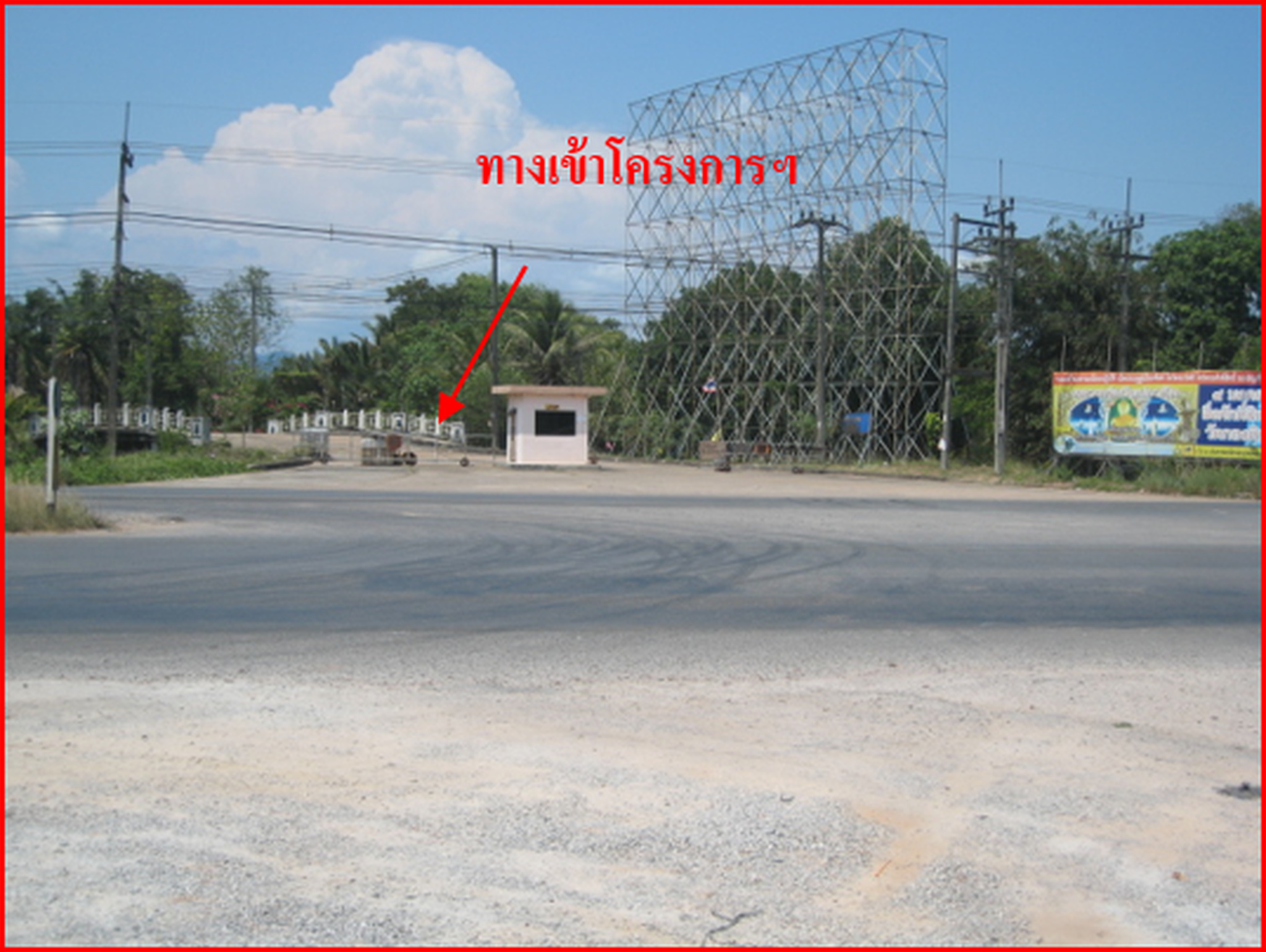 💟 ที่ดินเปล่า โครงการซิตี้พาร์ค มารีน่า ระยอง 💟