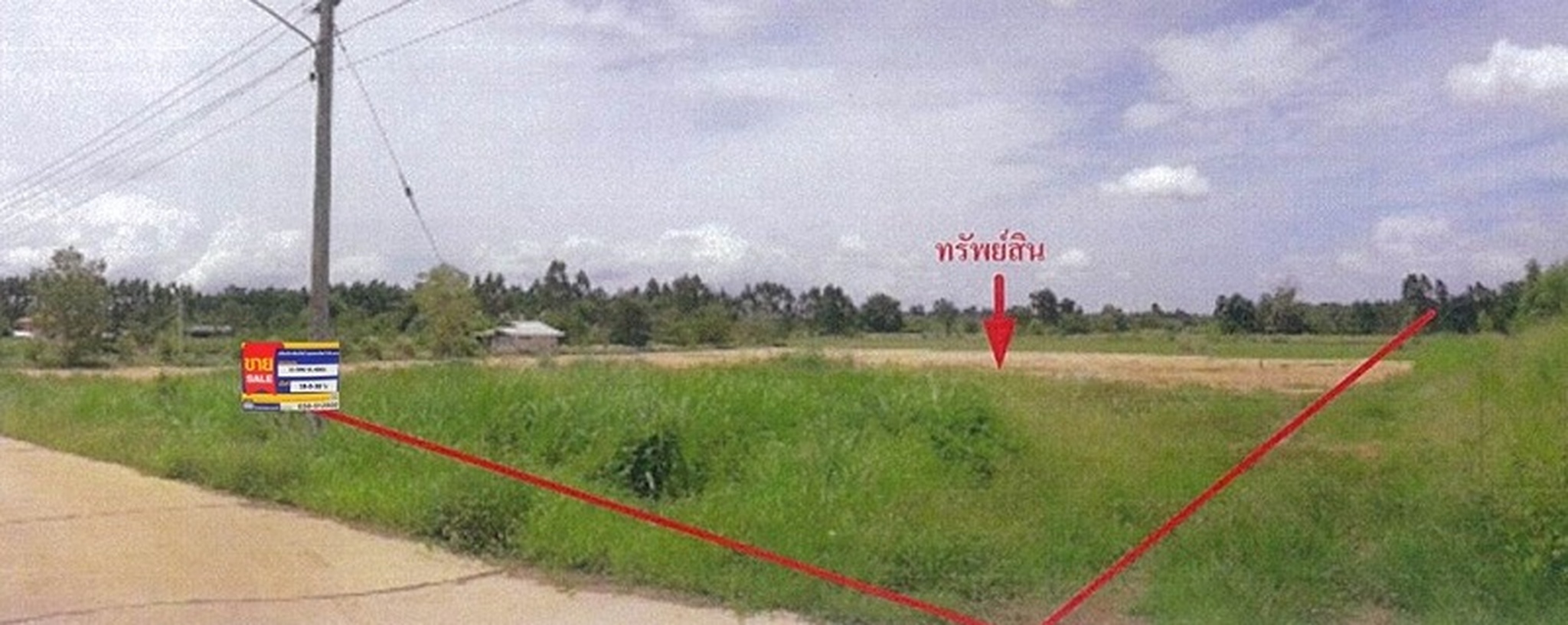 💟 ที่ดินเปล่า สระแก้ว 💟