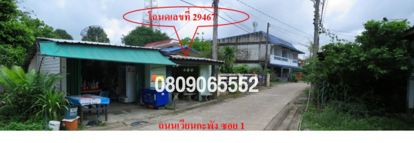 💖 บ้าน เมืองตรัง ราคาพิเศษ! 💖