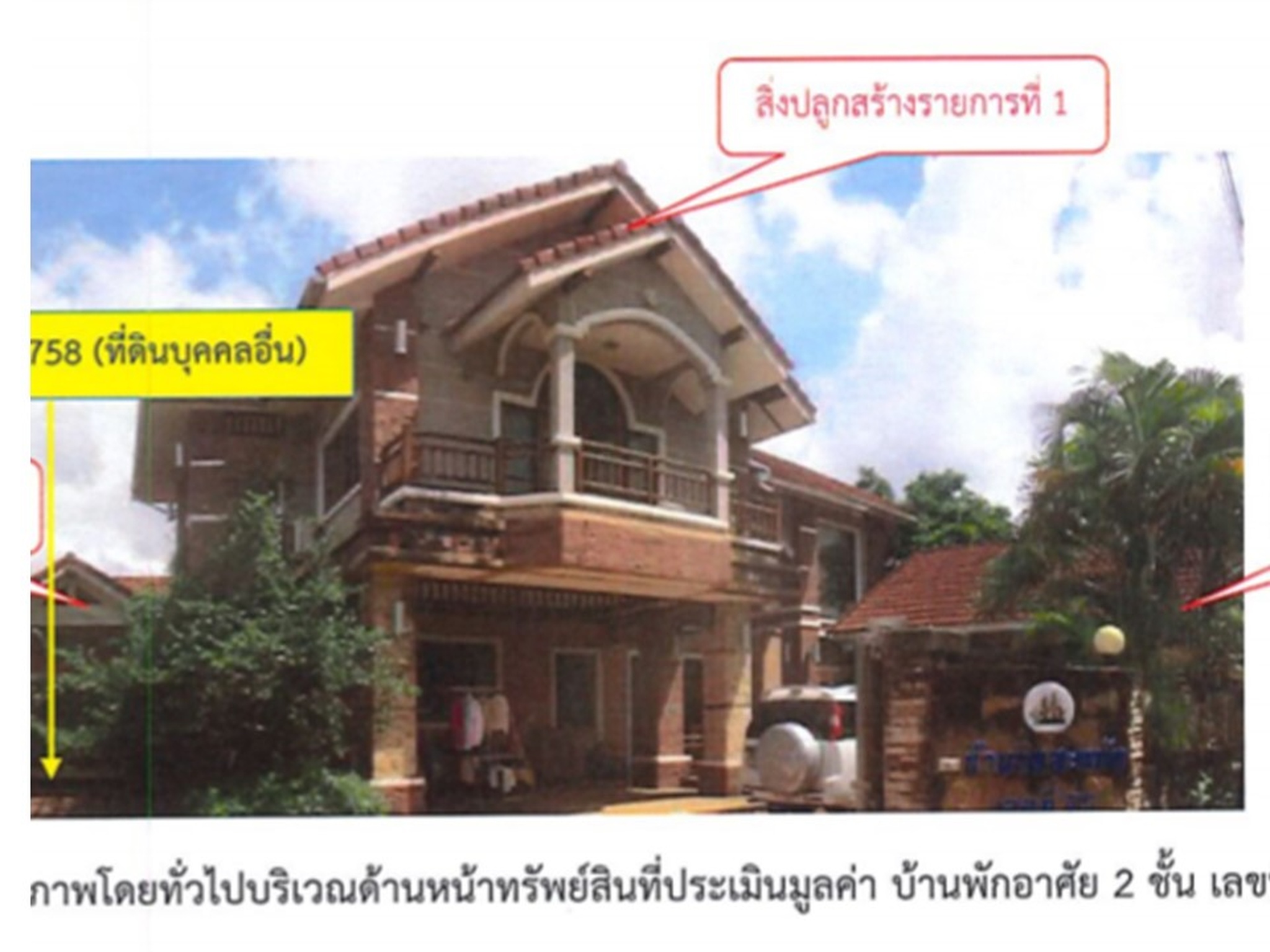 💖 บ้าน บางกล่ำ ราคาพิเศษ! 💖