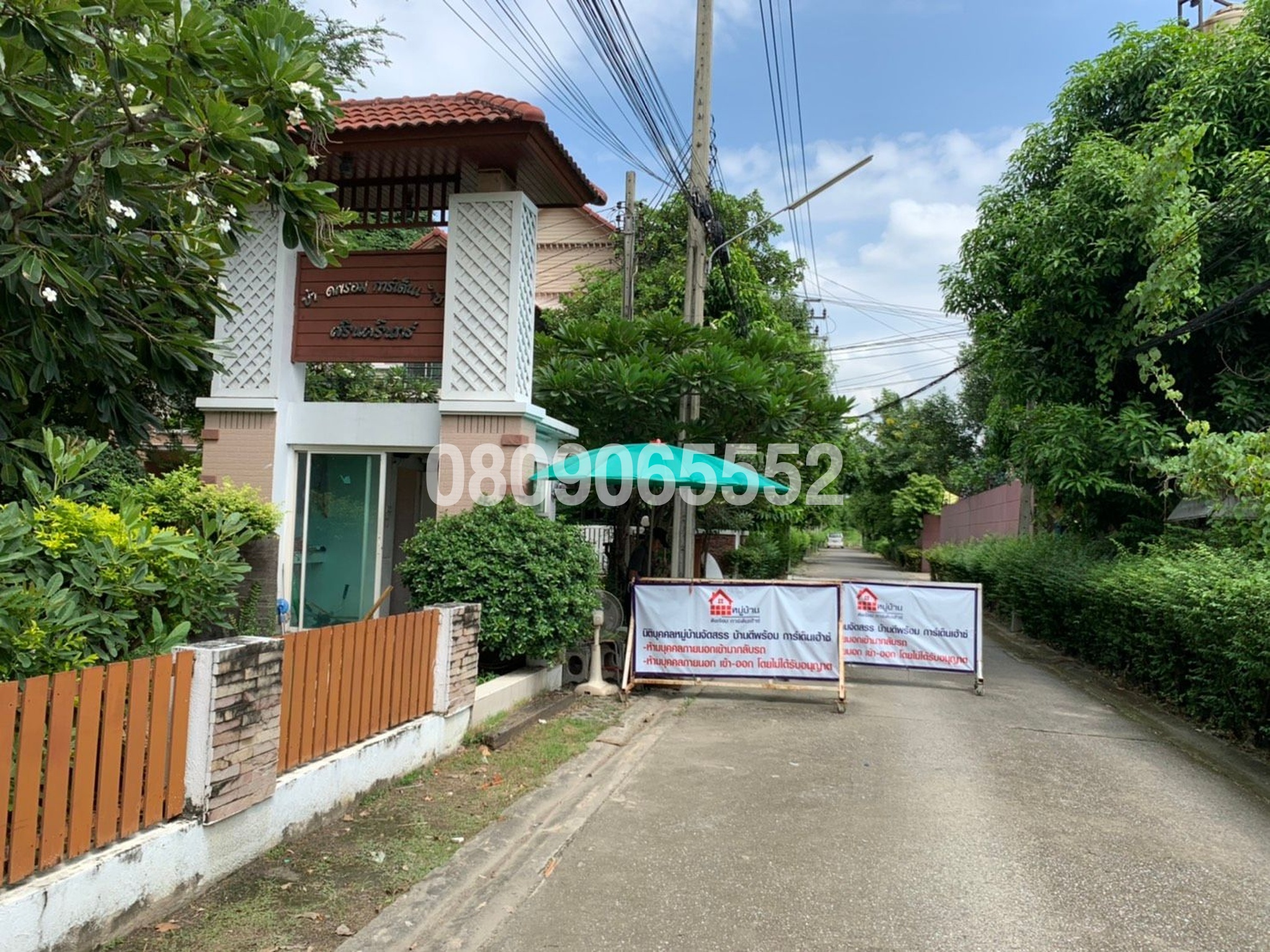 💟 บ้านเดี่ยว โครงการดีพร้อม การ์เด้นเฮาส์ ศรีนครินทร์  💟