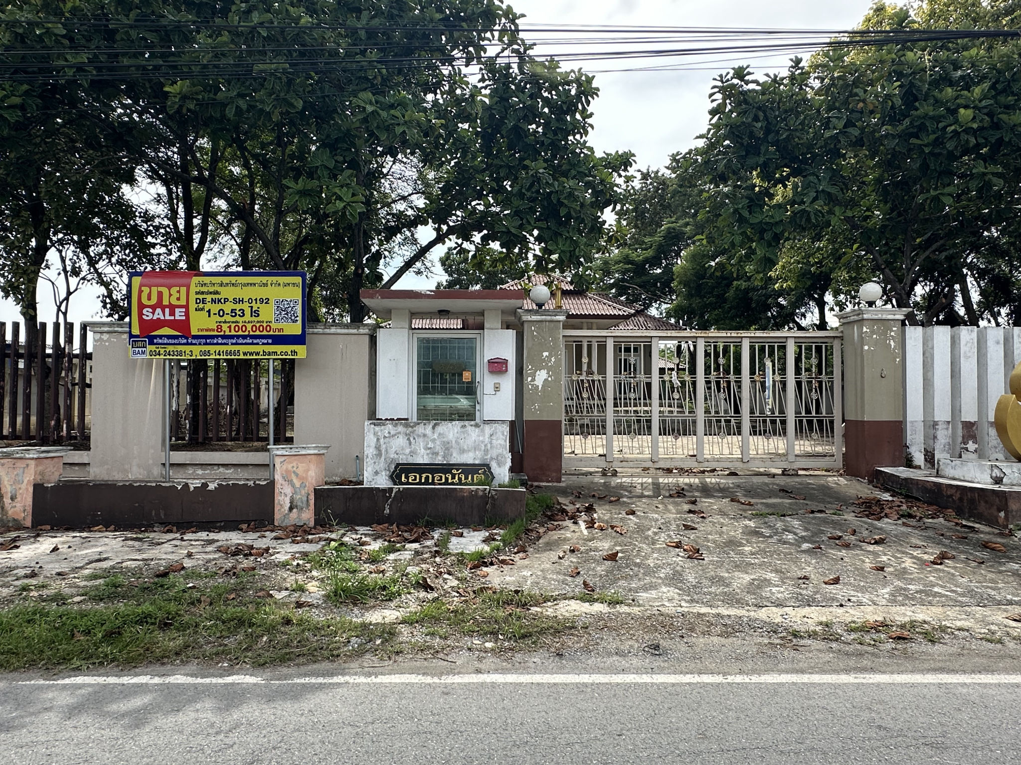 ทรัพย์สถาบันโดย BAM บ้านเดี่ยว สมพงษ์แลนด์