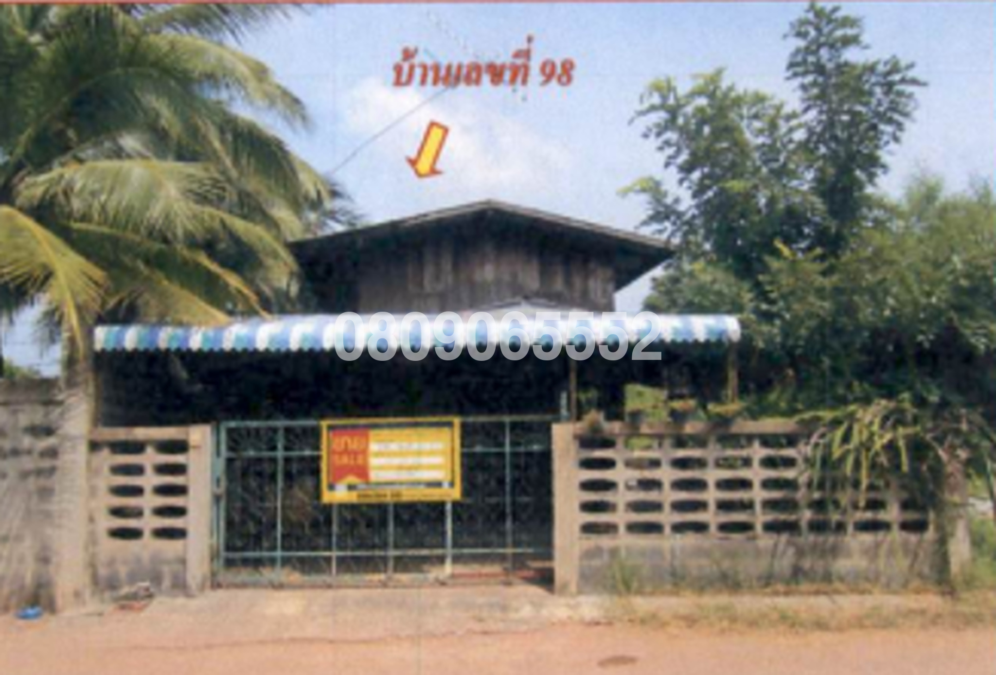 💟 บ้านเดี่ยว บัวใหญ่ นครราชสีมา 💟