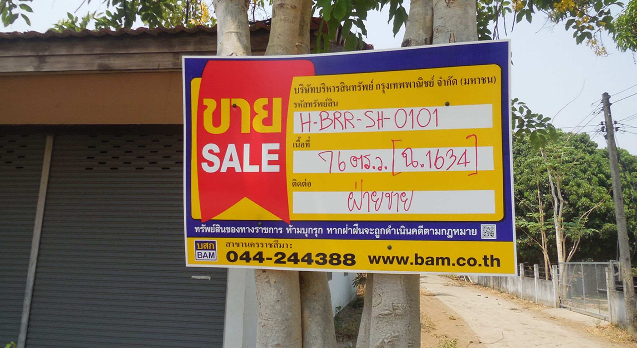 ทรัพย์สถาบันโดย BAM บ้านเดี่ยว บ้านเดี่ยว บุรีรัมย์