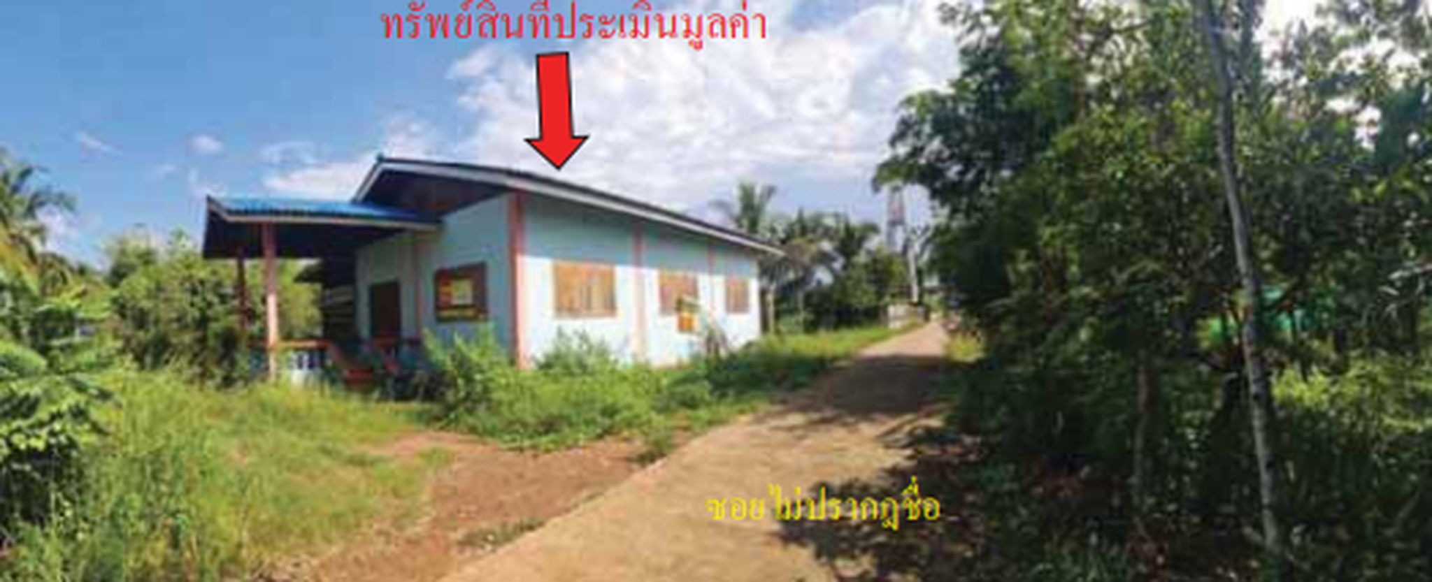 💟 บ้านเดี่ยว เมืองกำแพงเพชร 💟