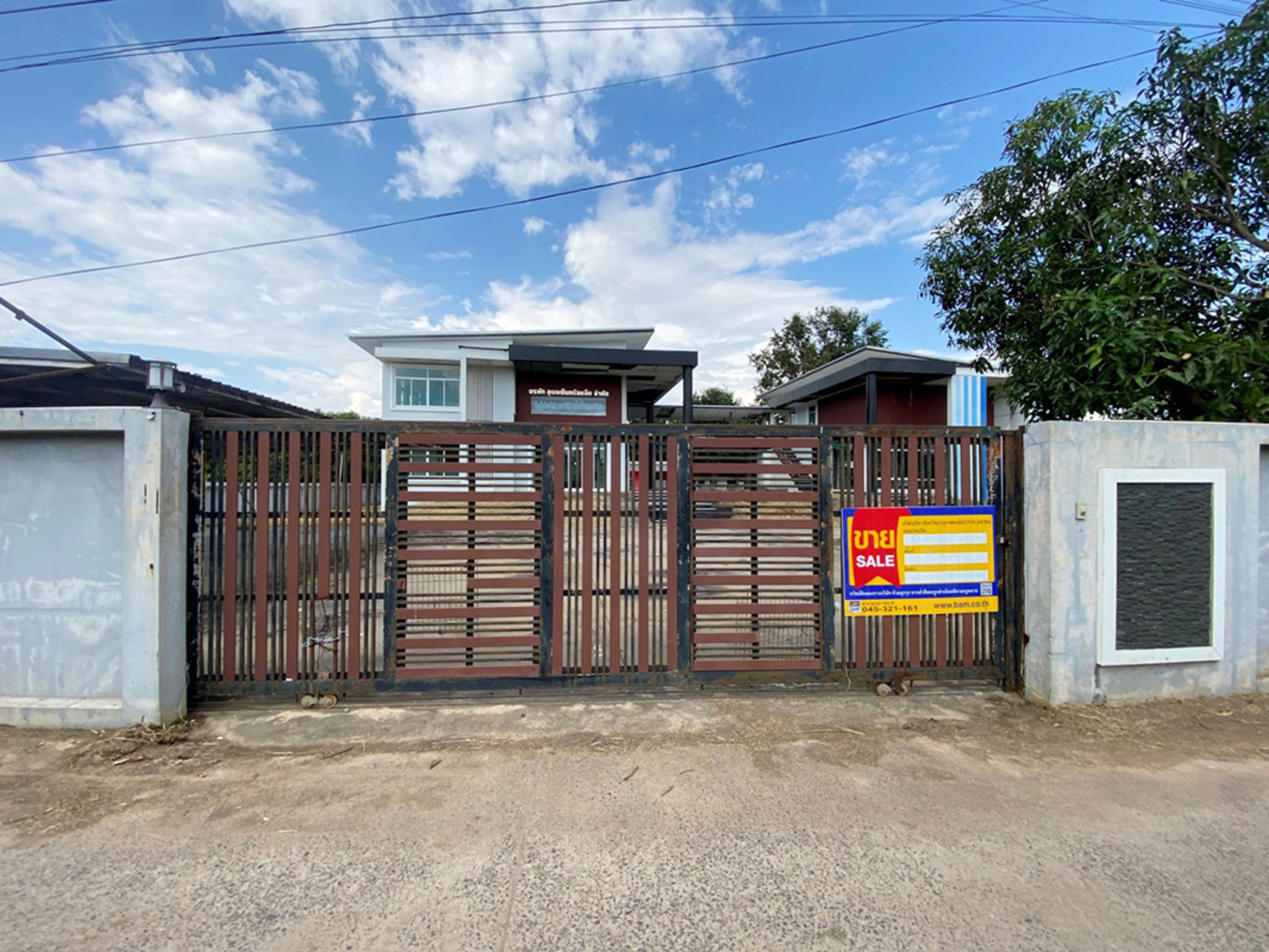 💟 บ้านเดี่ยว วารินชำราบ อุบลราชธานี  💟