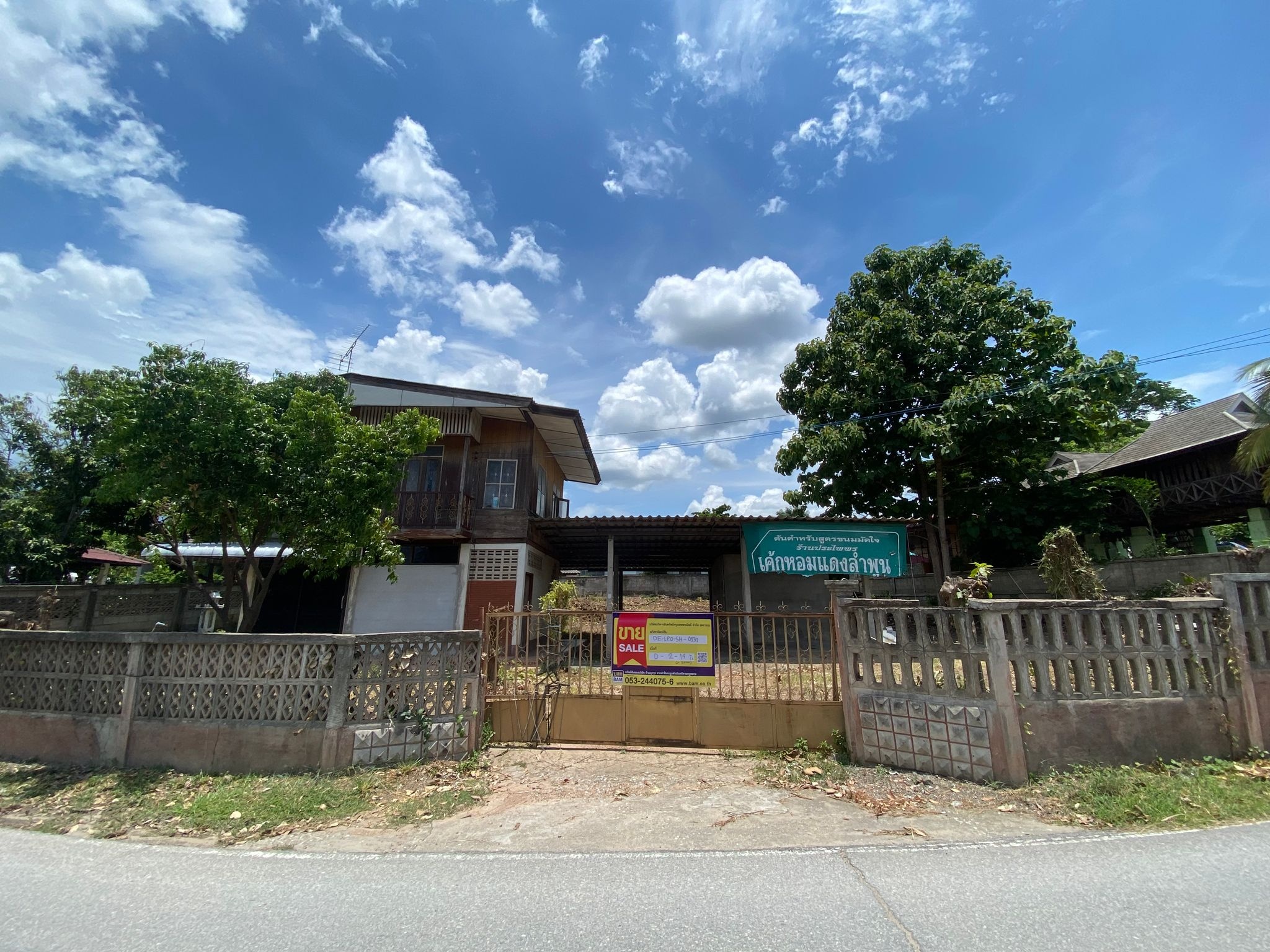 💟 บ้านเดี่ยว ลำพูน  💟