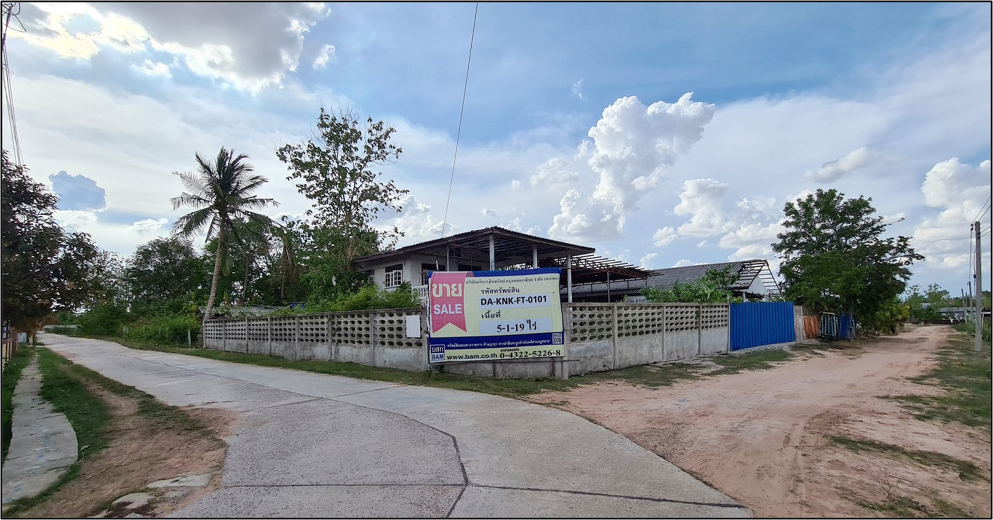 💟 โรงงาน พล ขอนแก่น  💟