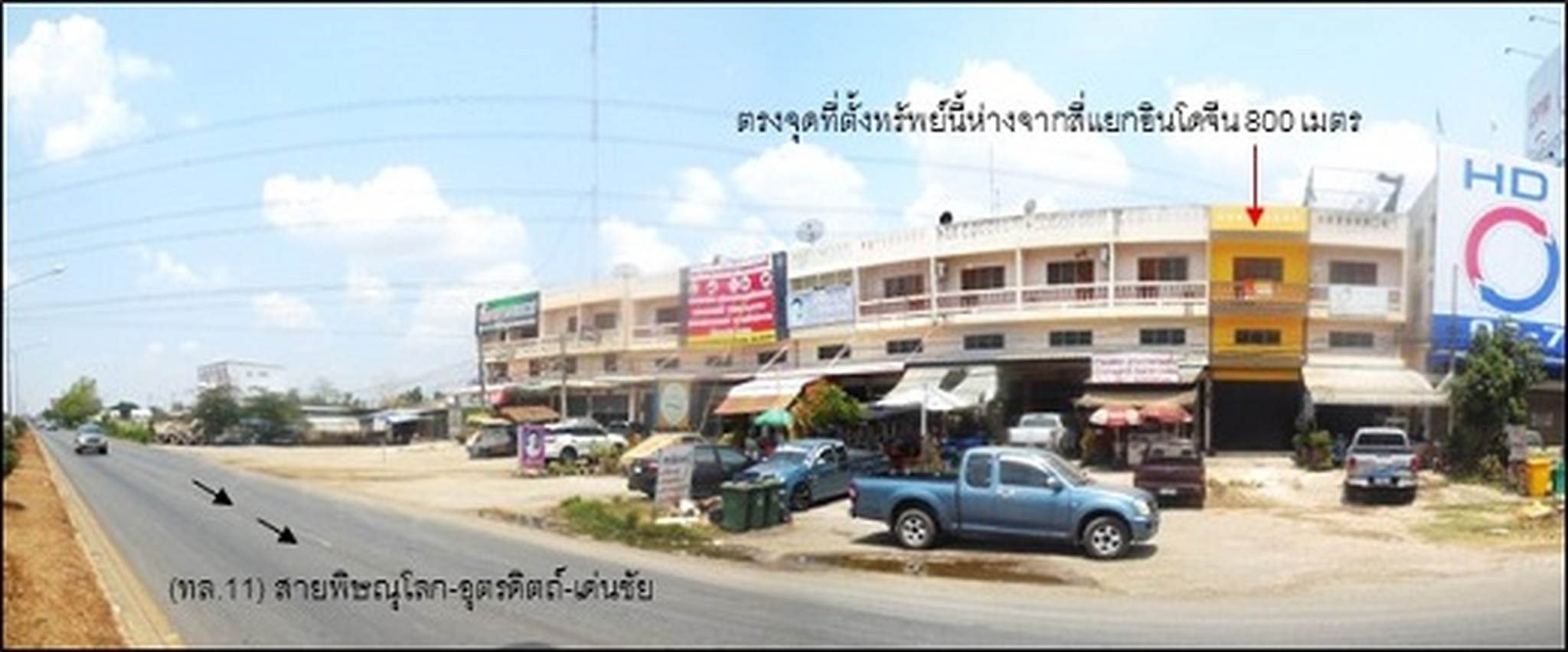 💟 อาคารพาณิชย์ เมืองพิษณุโลก 💟