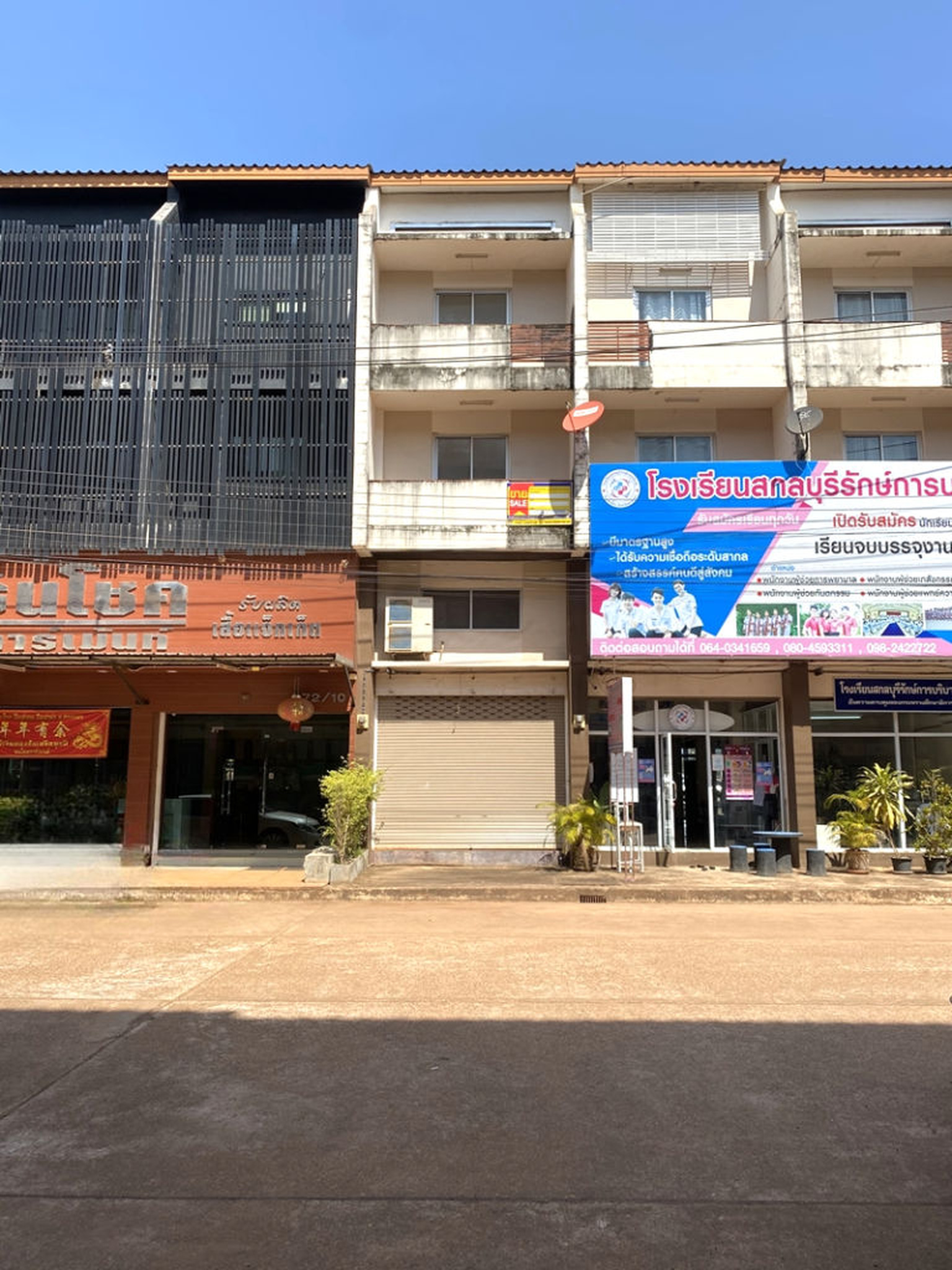 ทรัพย์สถาบันโดย BAM โฮมออฟฟิศ เมืองใหม่สกลนคร
