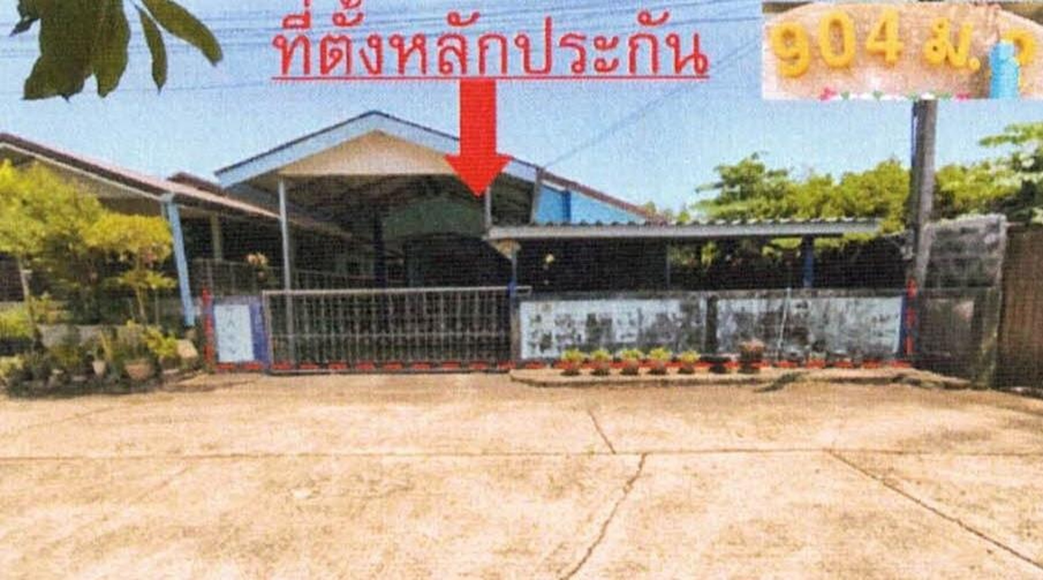 ทรัพย์สถาบันโดย GHB บ้านเดี่ยว ปณิธาน