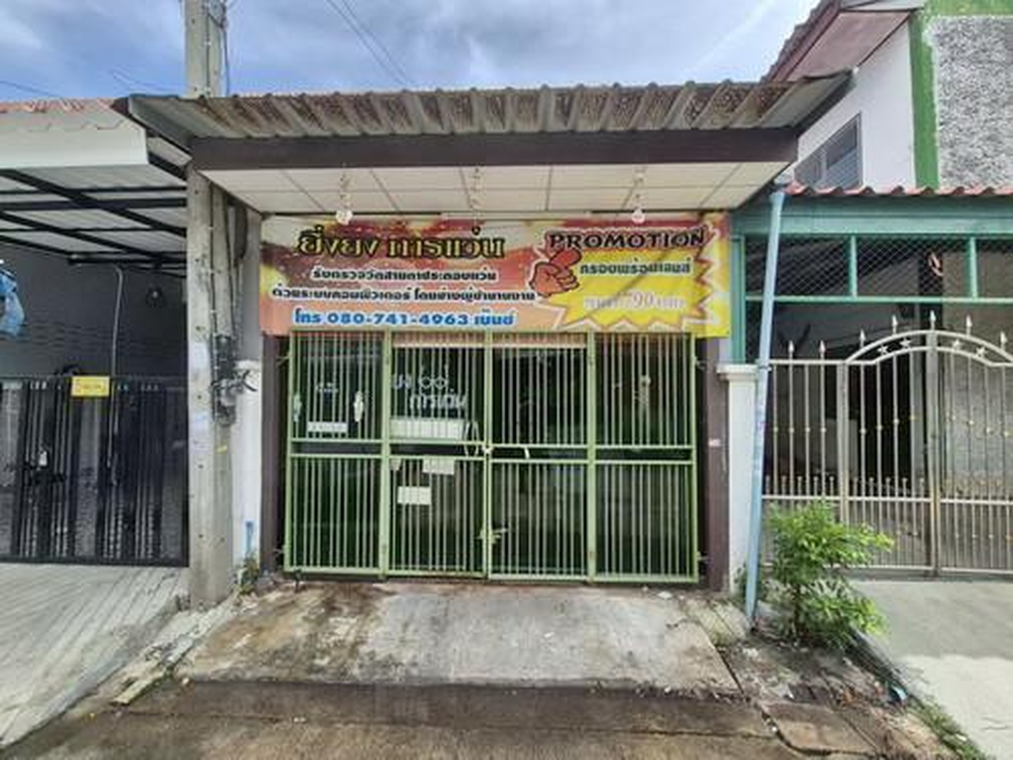 ทรัพย์สถาบันโดย GHB ทาวน์เฮาส์ ฉัตรไพลิน ลาดหลุมแก้ว (Chatrapailin Latlumkaew)