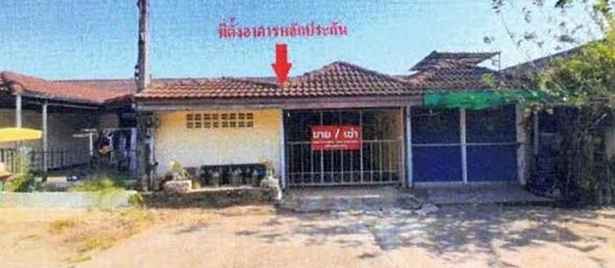 ทรัพย์สถาบันโดย GHB ทาวน์เฮาส์ เจษฎา