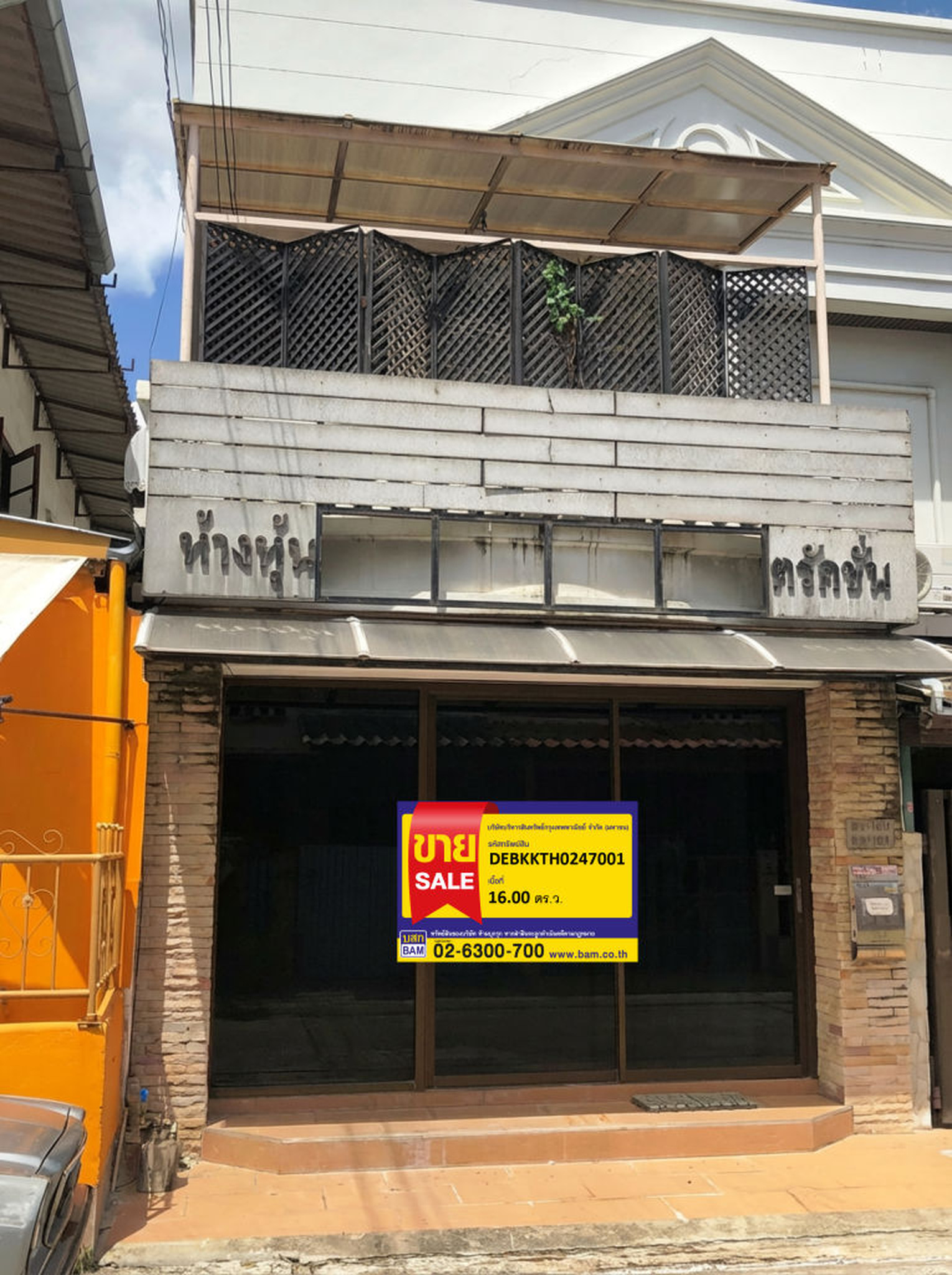 ทรัพย์สถาบันโดย BAM ทาวน์เฮาส์ ศรีวิมลวิลล์ (Sri Wimon View)