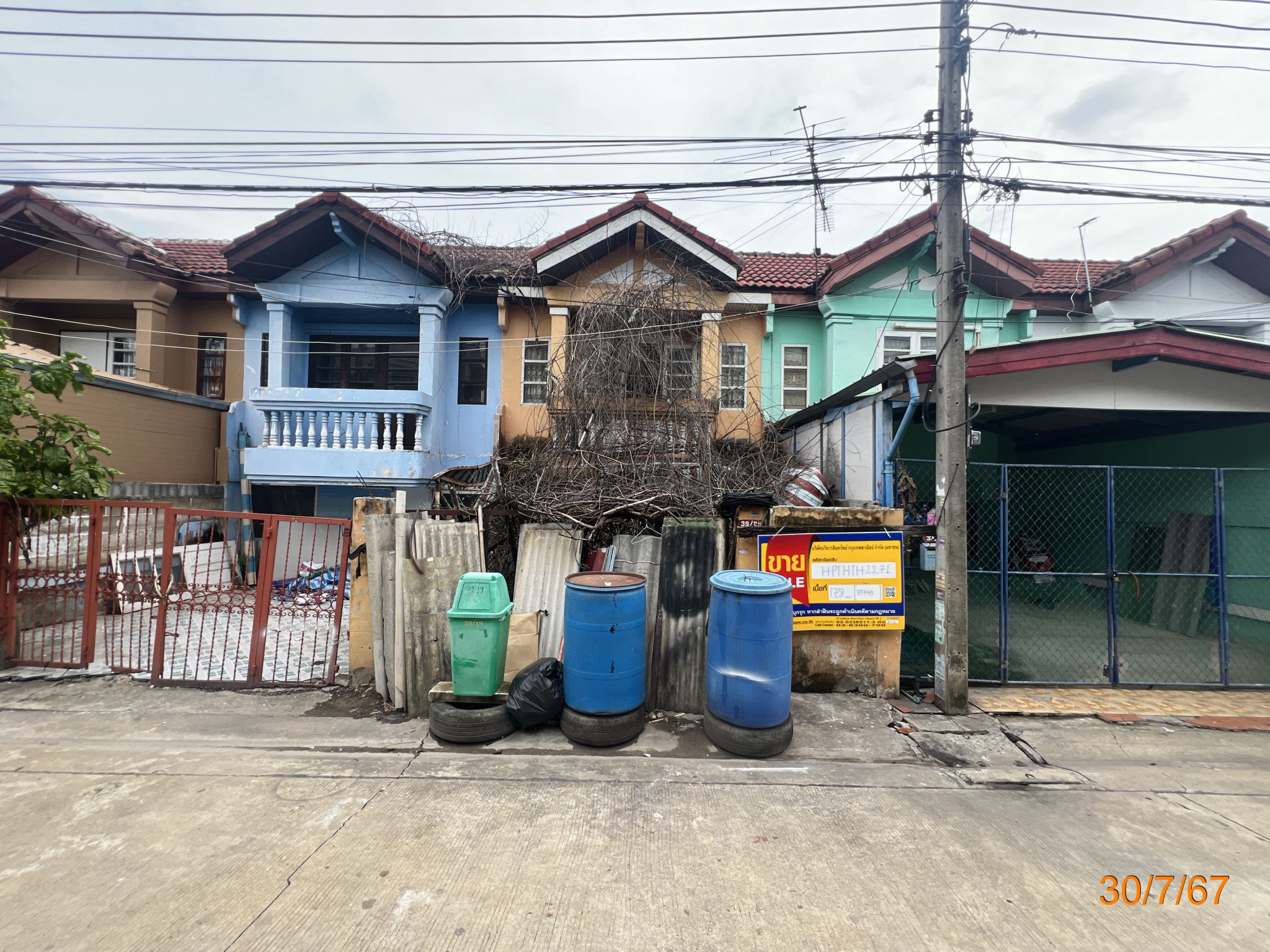 💟 หมู่บ้านทรงพล 💟