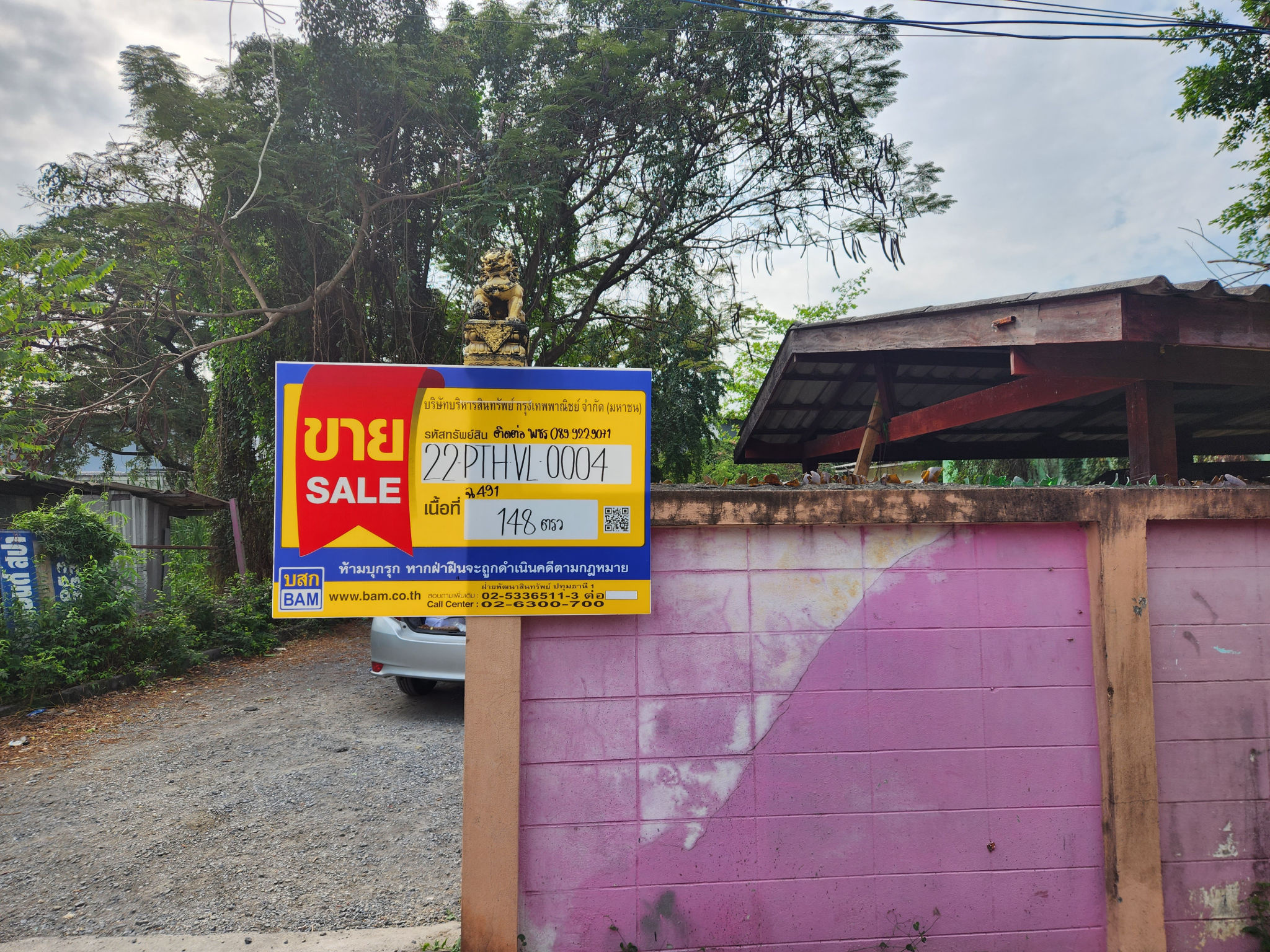 💟 ที่ดินเปล่า รังสิต-นครนายก 13 ปทุมธานี 💟