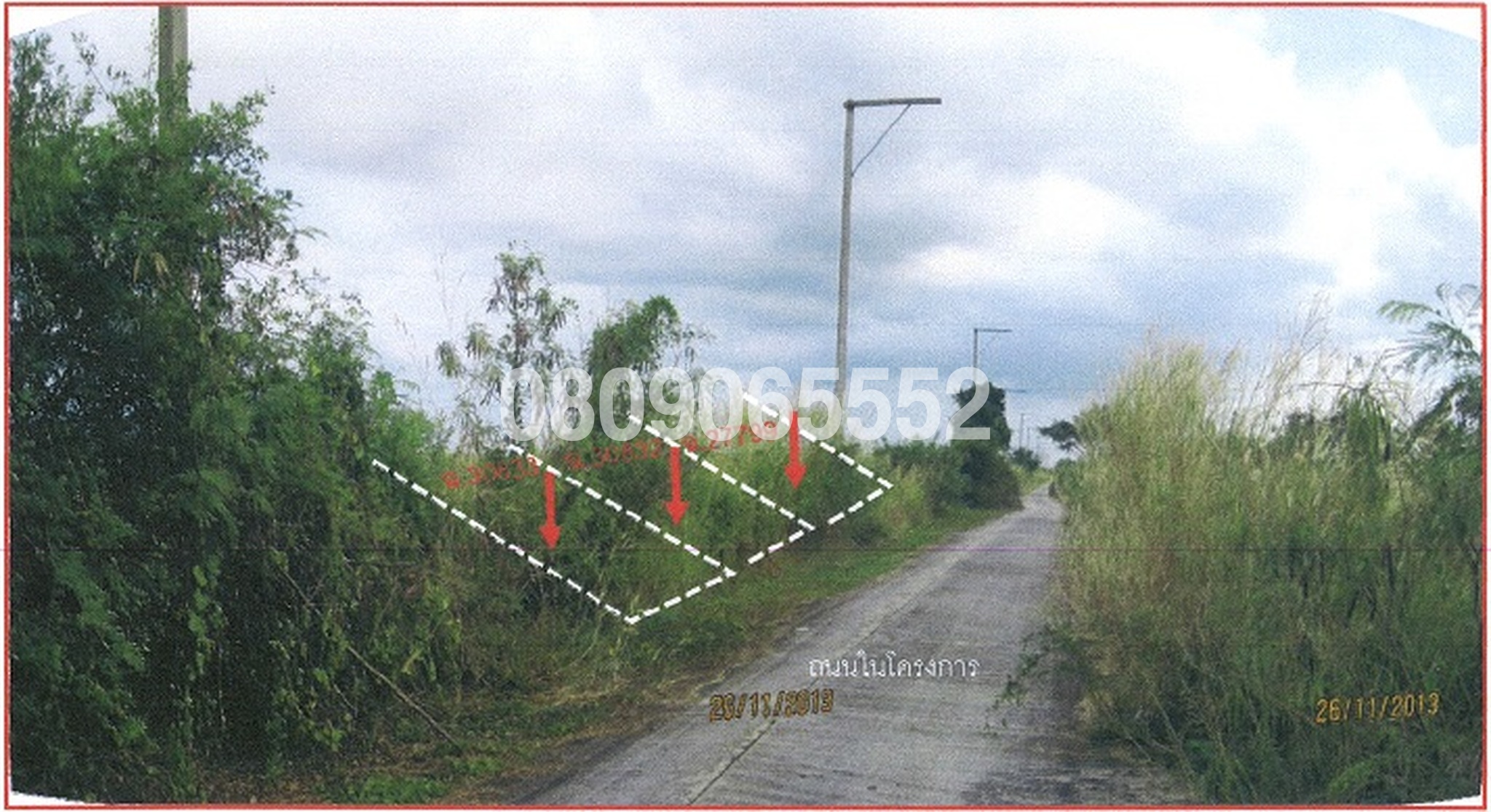 💟 ที่ดินเปล่า โครงการเนรมิตมงคลเจริญ สระบุรี 💟