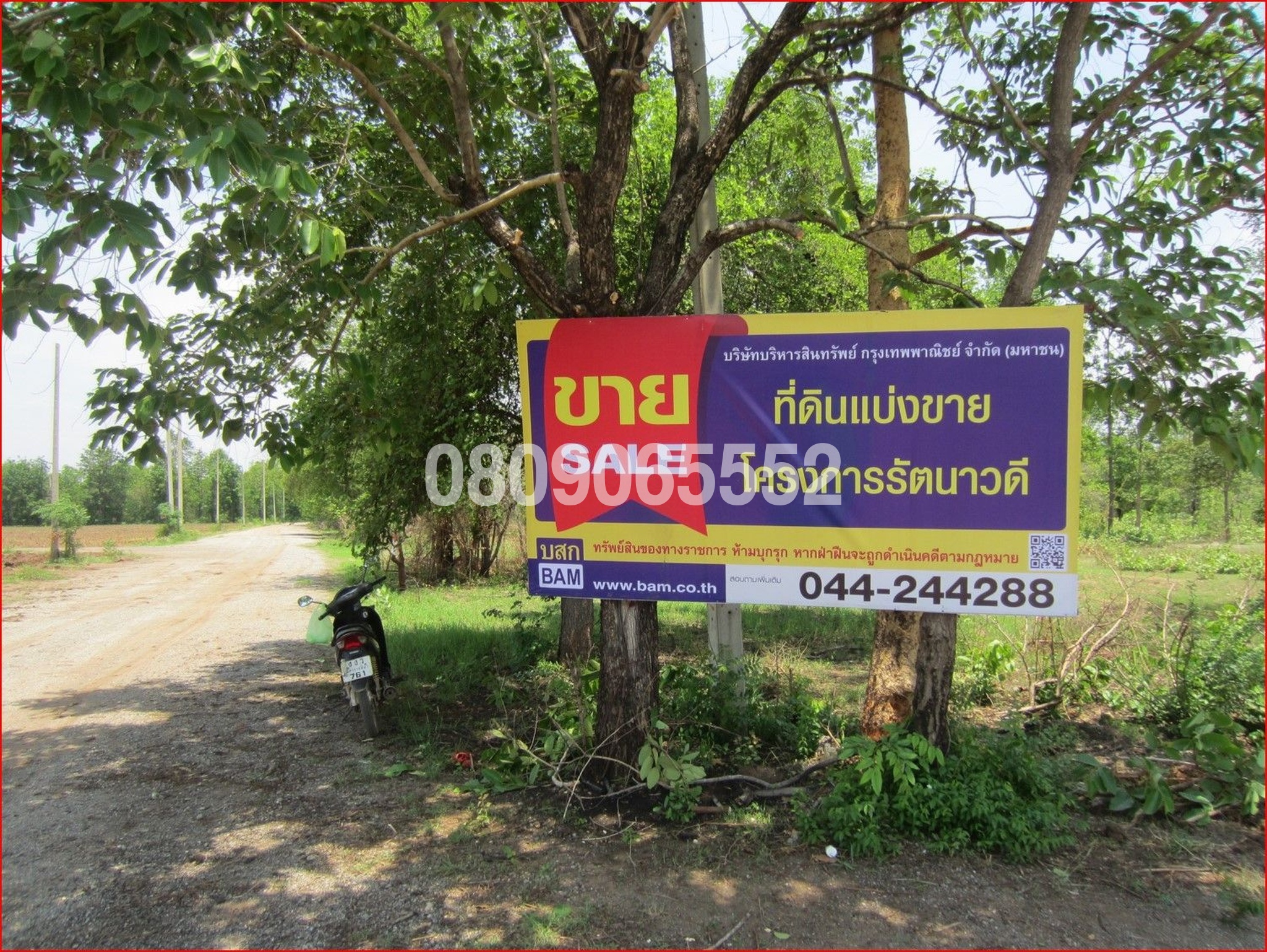 💟 ที่ดินเปล่า โครงการรัตนาวดี นครราชสีมา 💟