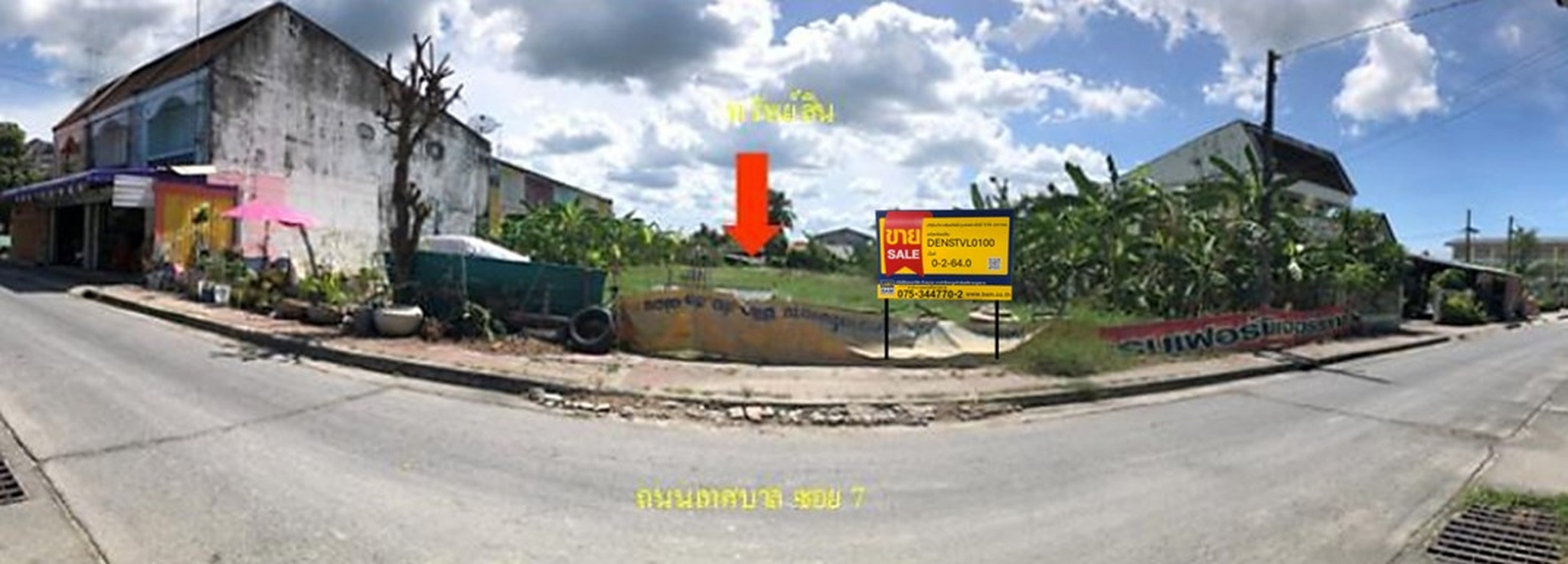 💟 ที่ดินเปล่า นครศรีธรรมราช 💟