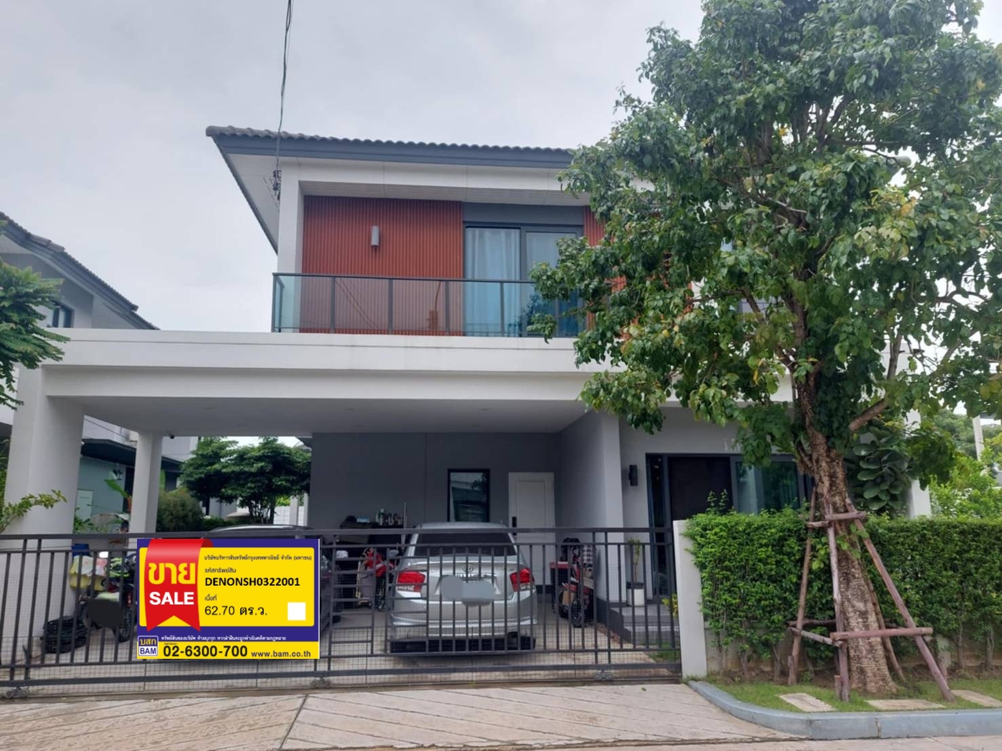 💟 บ้านเดี่ยว 2 ชั้น โครงการเซนโทร เจษฎาบดินทร์ 2  💟