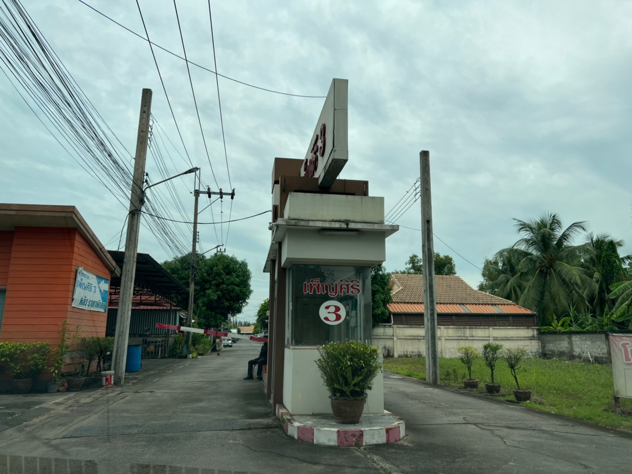 💟 บ้านเดี่ยว โครงการเพ็ญศิริ 3 หนองจอก 💟