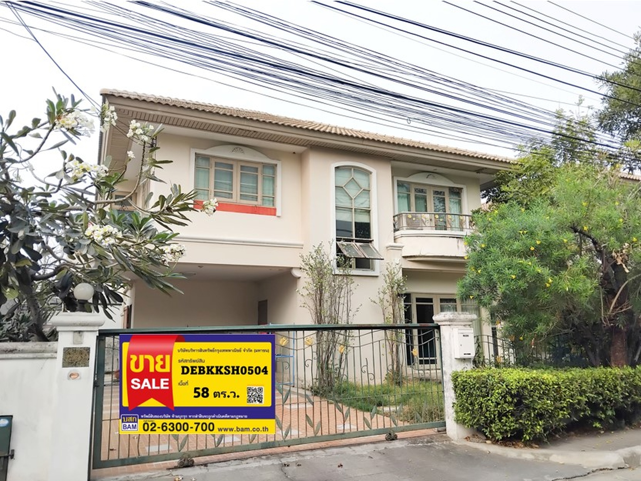 💟 บ้านเดี่ยว โครงการศุภาลัย พาร์ค วิลล์ 1 บางเขน 💟