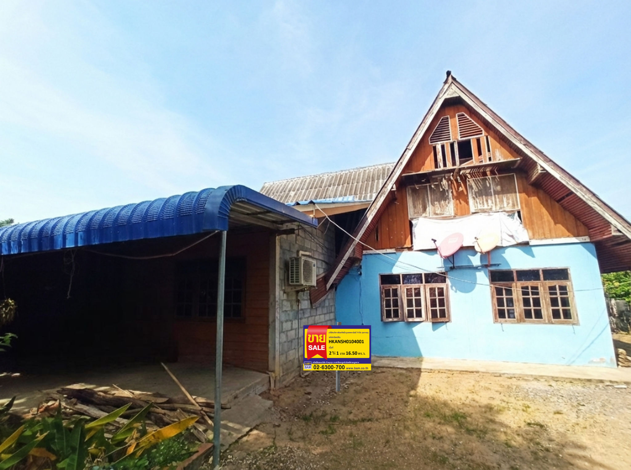 💟 บ้านเดี่ยว เลาขวัญ กาญจนบุรี 💟