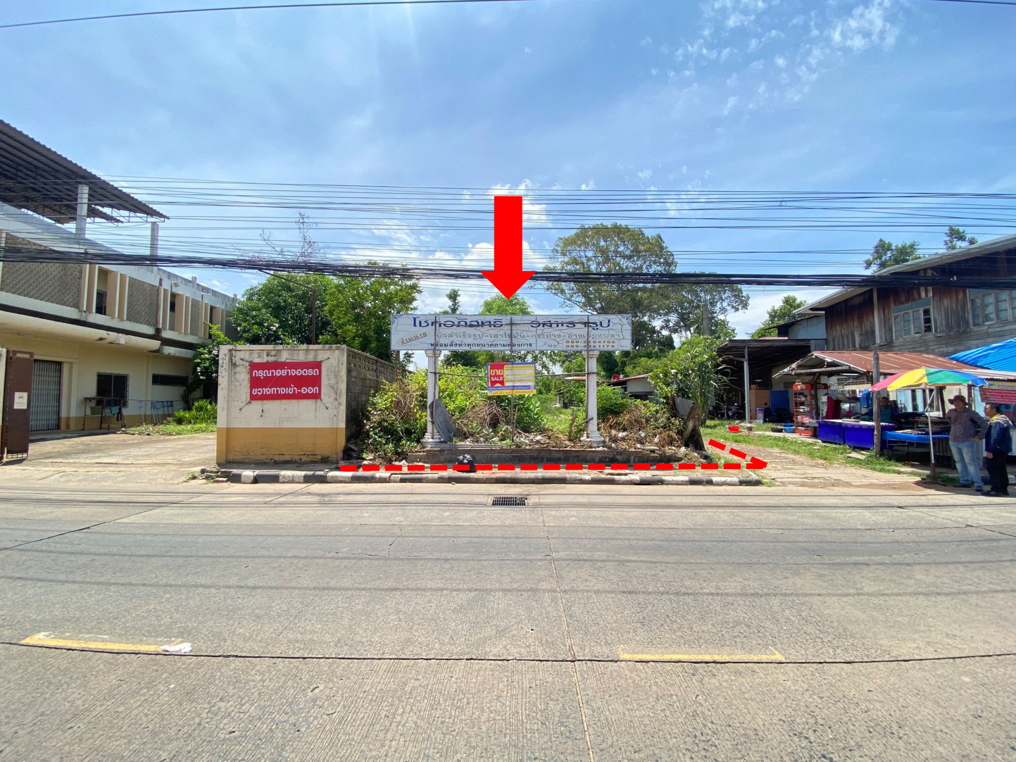 💟 บ้านเดี่ยว วารินชำราบ อุบลราชธานี  💟